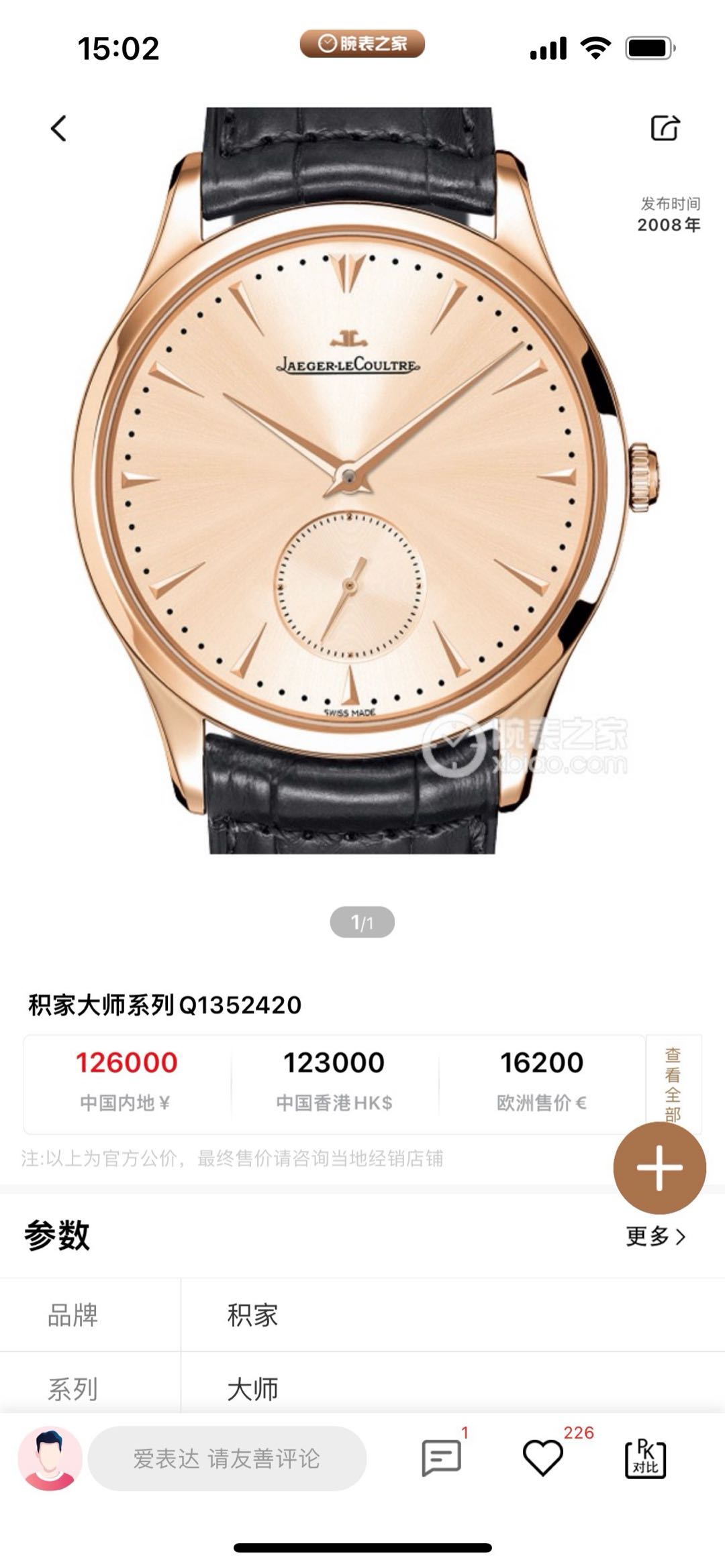 Jaeger-LeCoultre Q1352420 detail 7