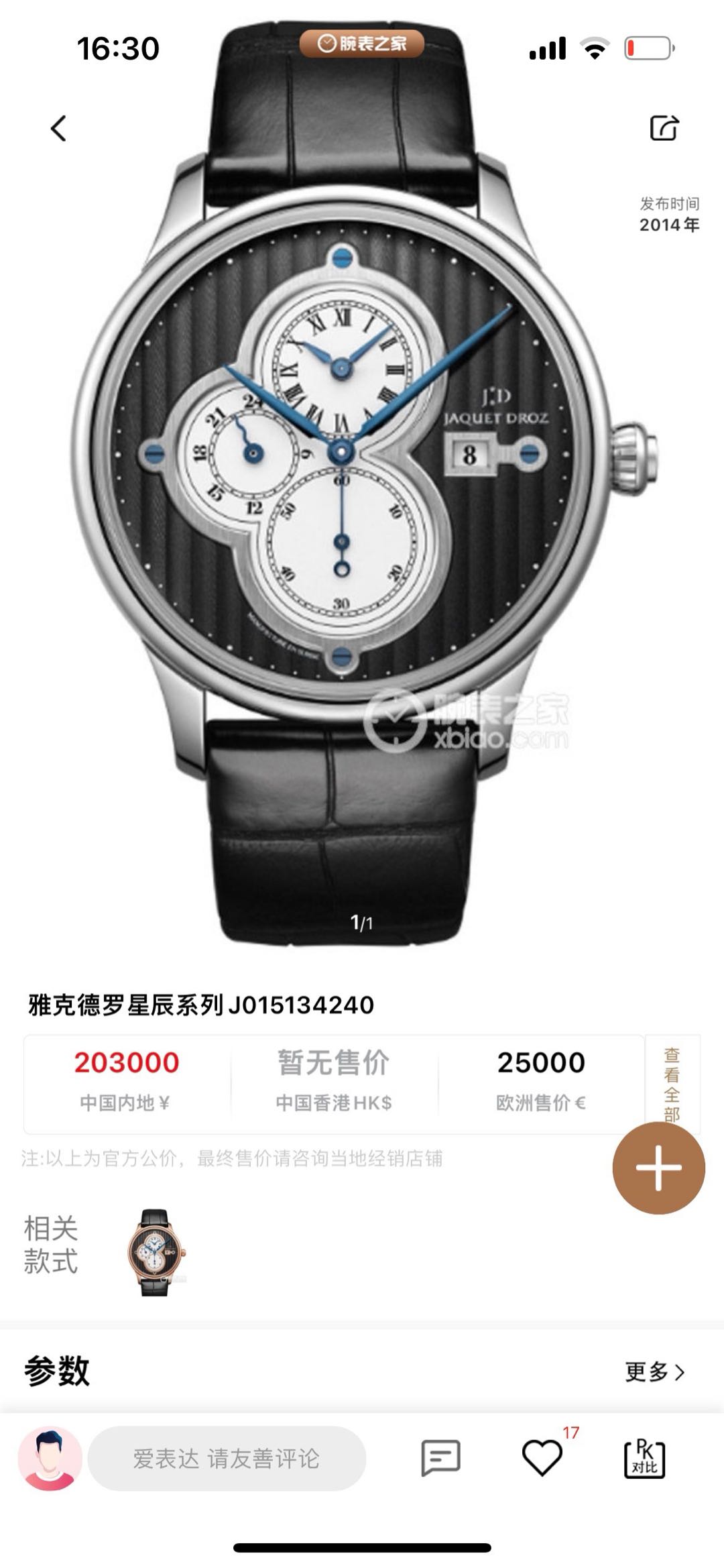 Jaquet-Droz J015134240 detail 8