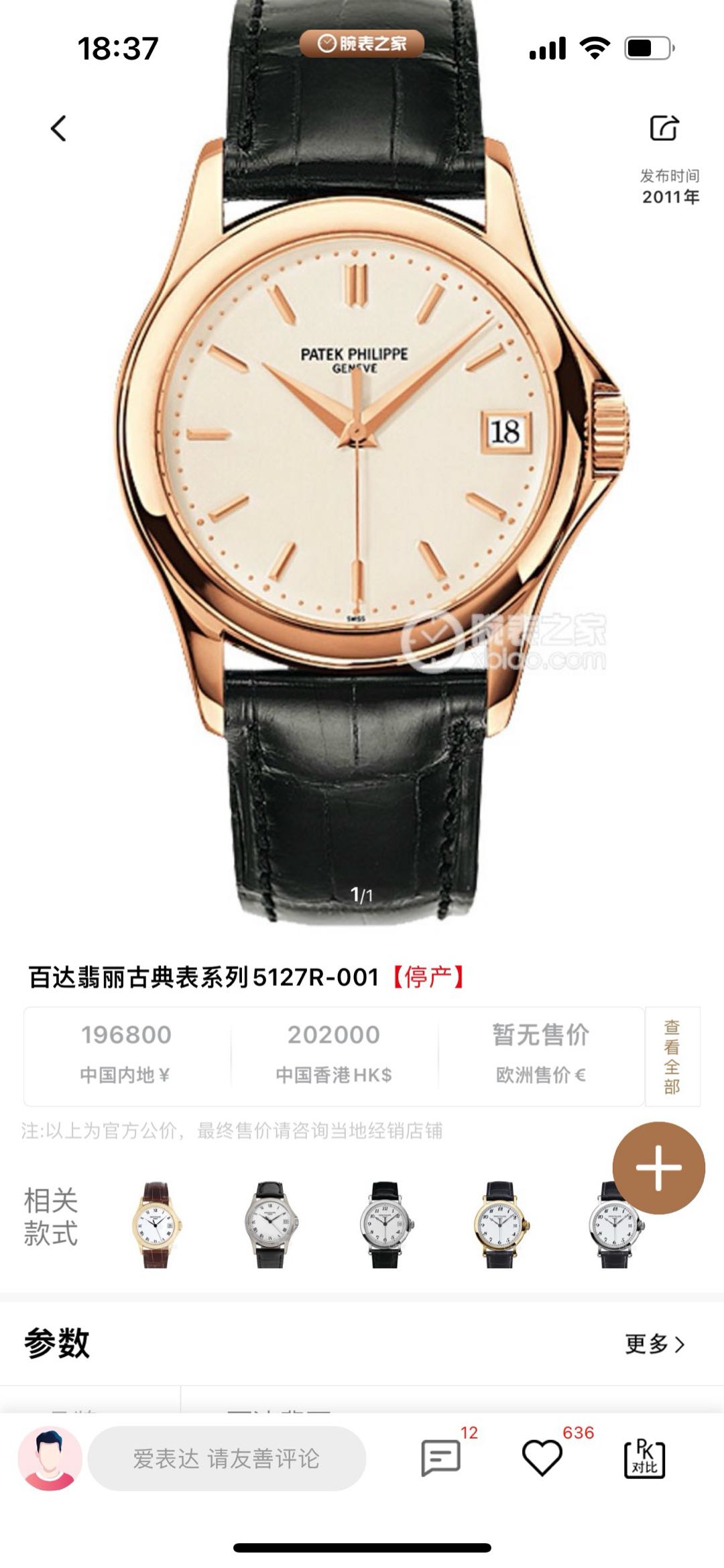 Patek Philippe 5127R-001 detail 8