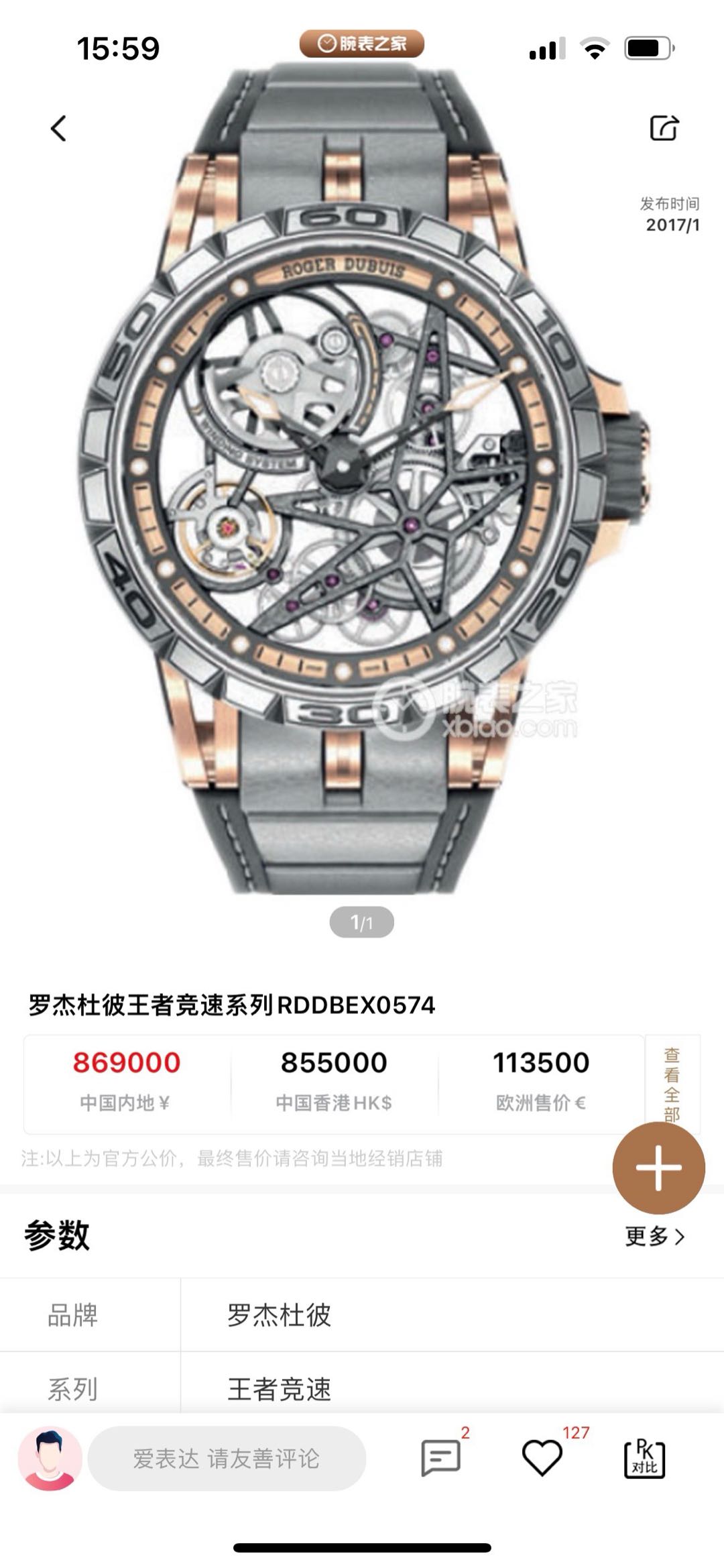 Roger Dubuis RDDBEX0574 detail 8