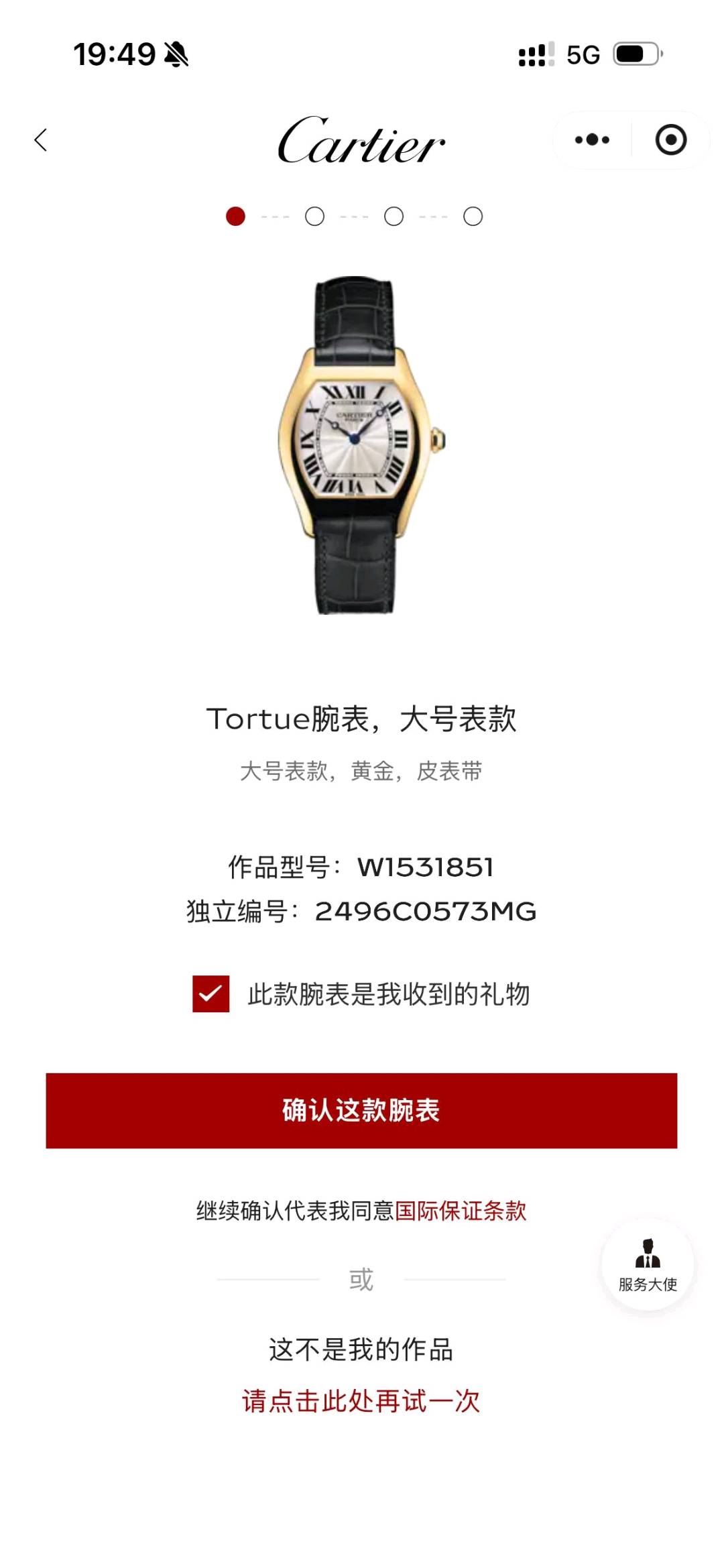 Cartier W1531851 detail 8