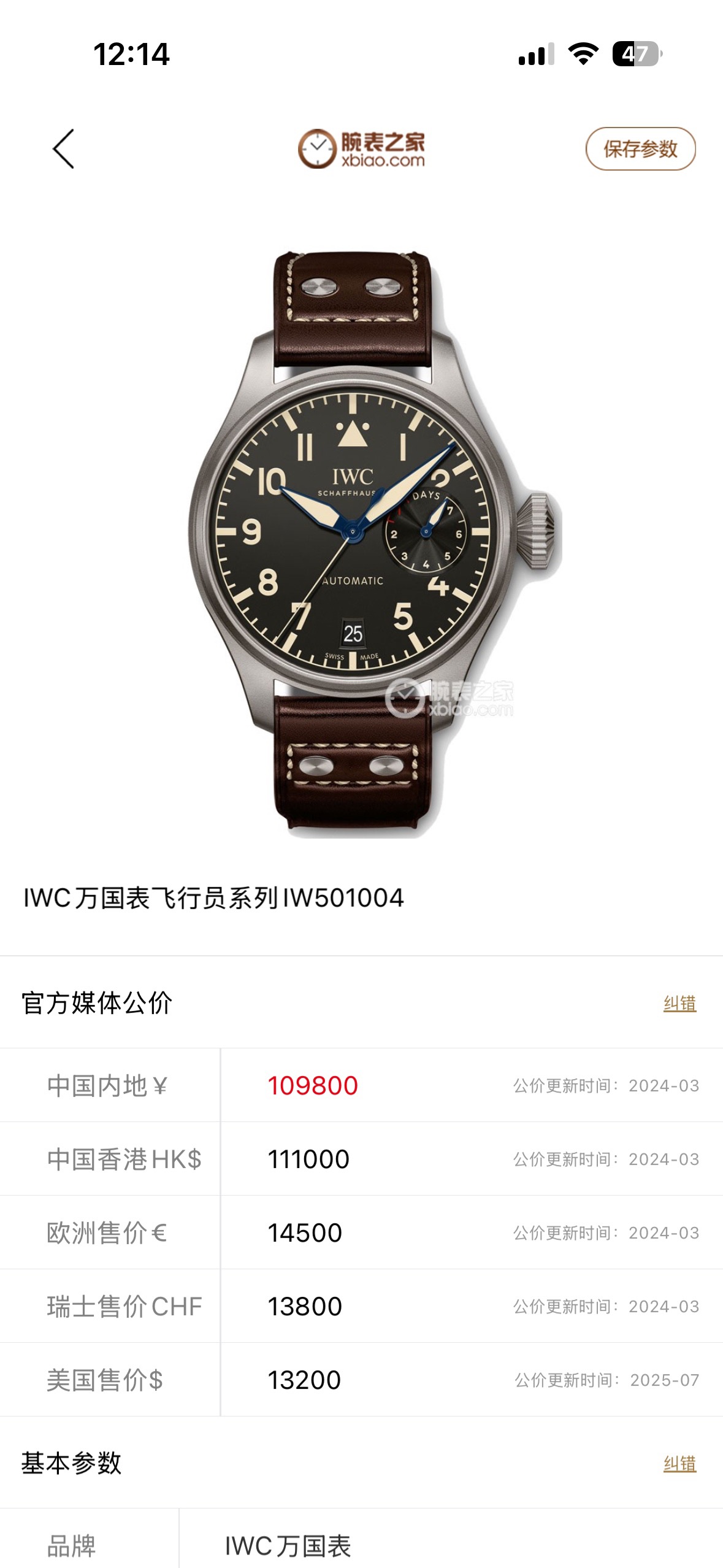 IWC IW501004 detail 8