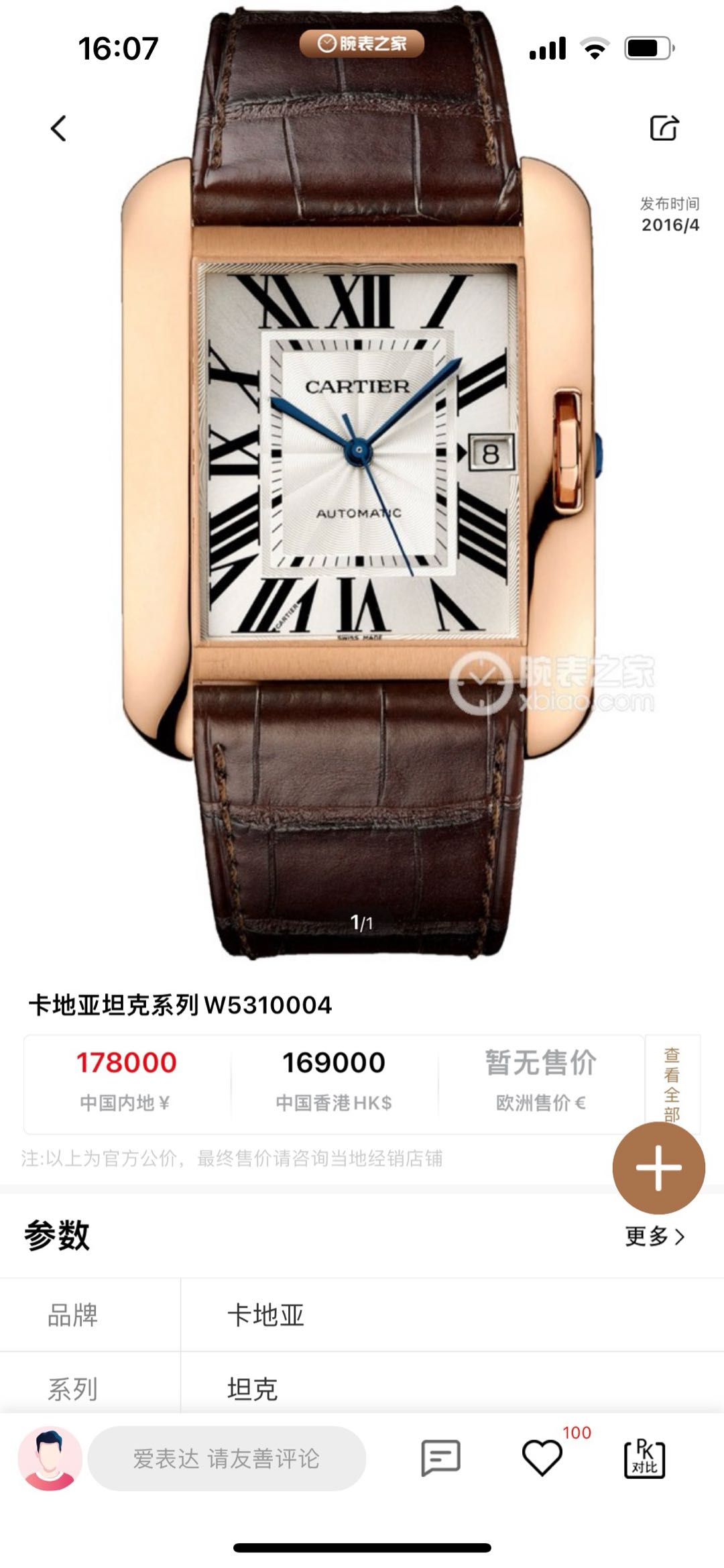 Cartier W5310004 detail 8
