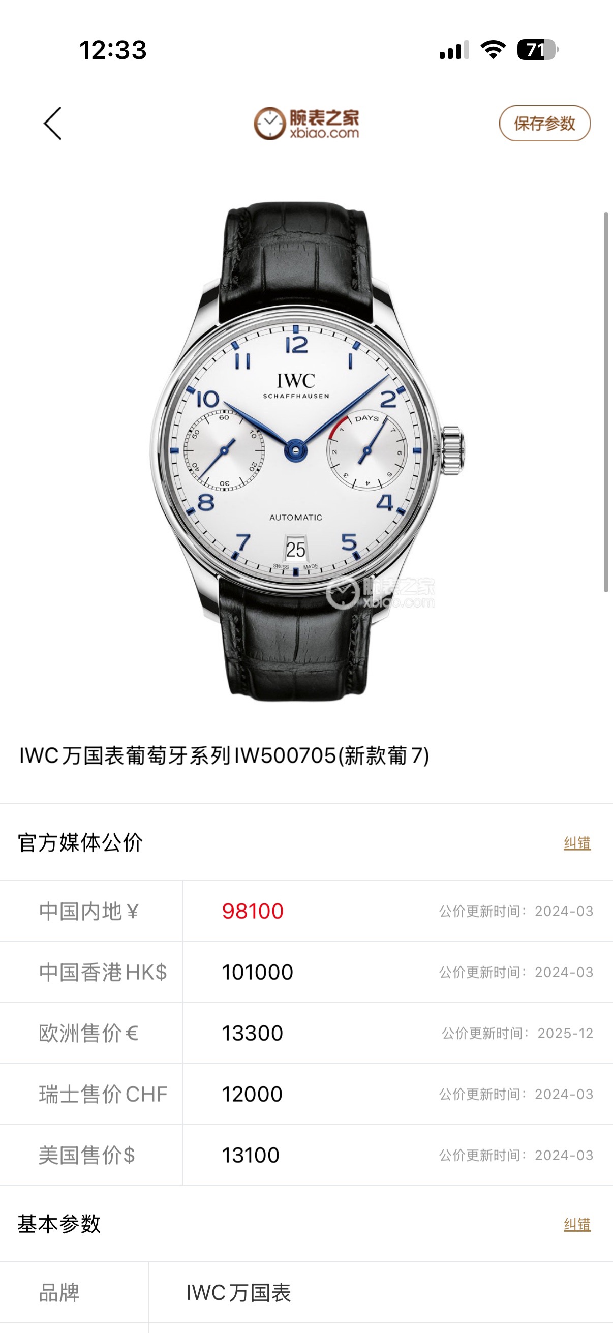 IWC IW500705 detail 8
