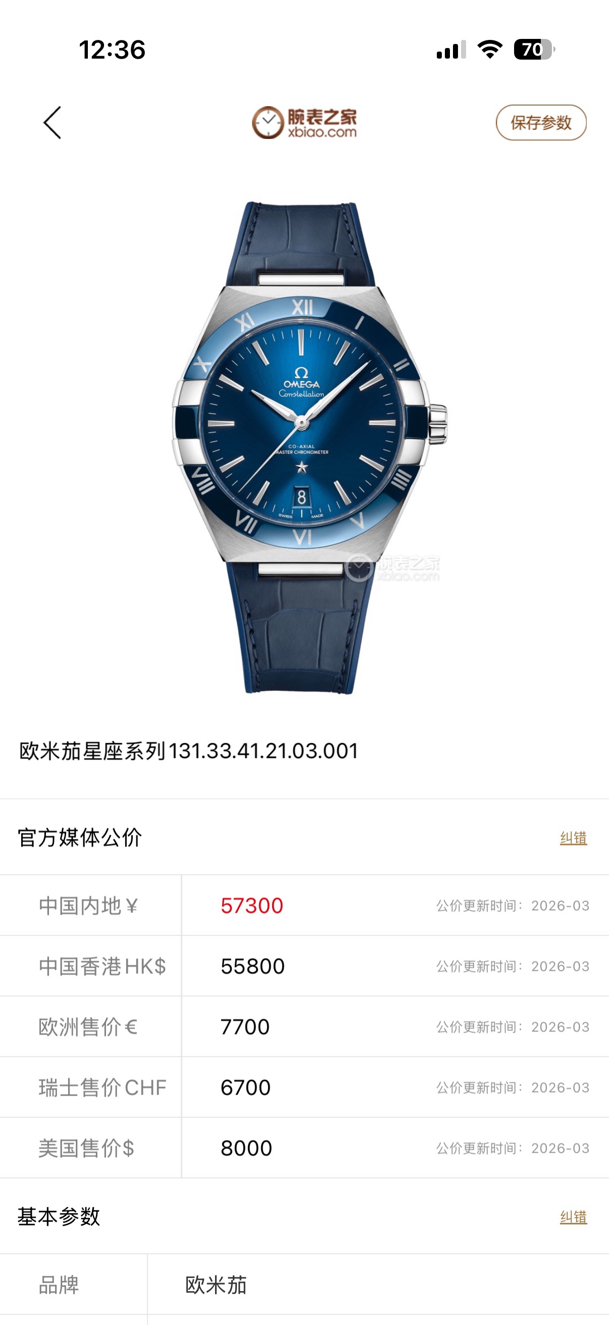 Omega 131.33.41.21.03.001 detail 8