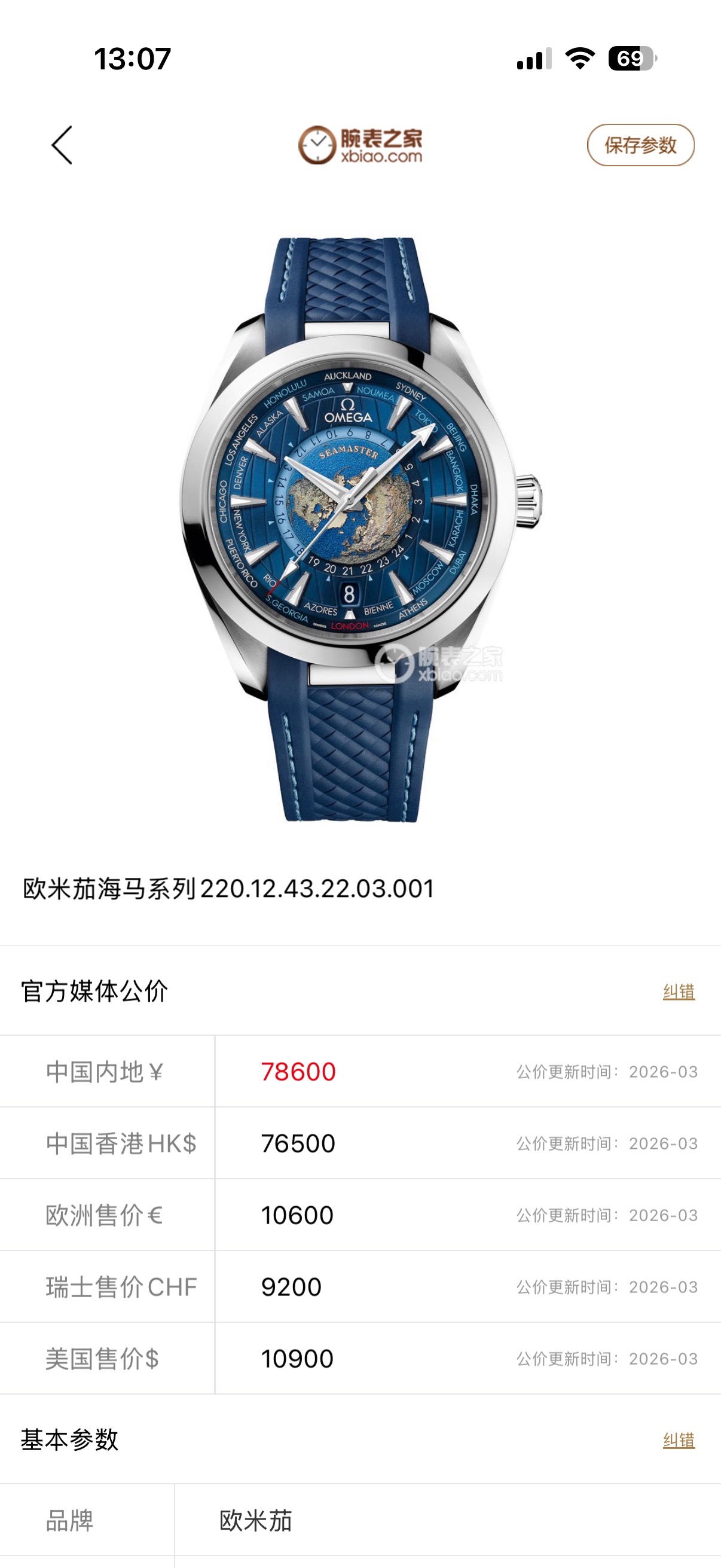 Omega 220.12.43.22.03.001 detail 8