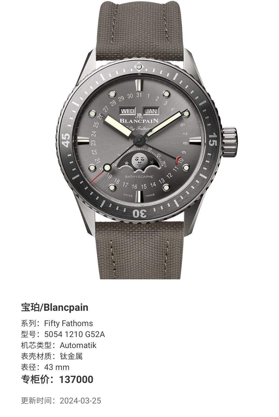 Blancpain 5054-1210-G52A detail 7