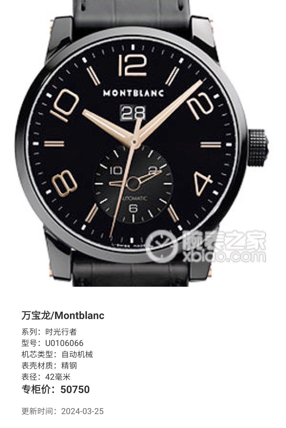 Montblanc U0106066 detail 5
