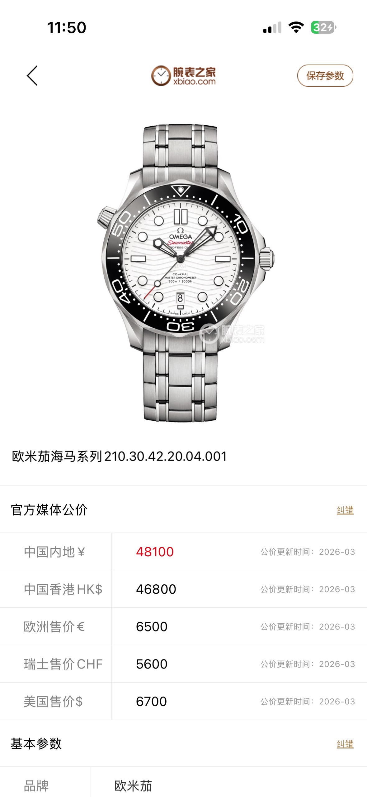 Omega 210.30.42.20.04.001 detail 8