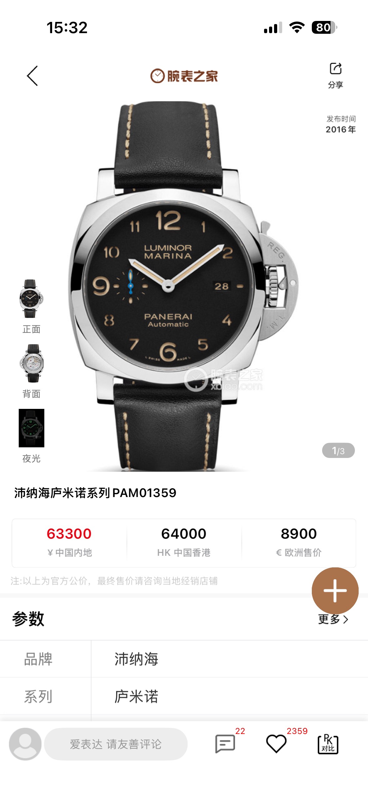 Panerai PAM01359 detail 8