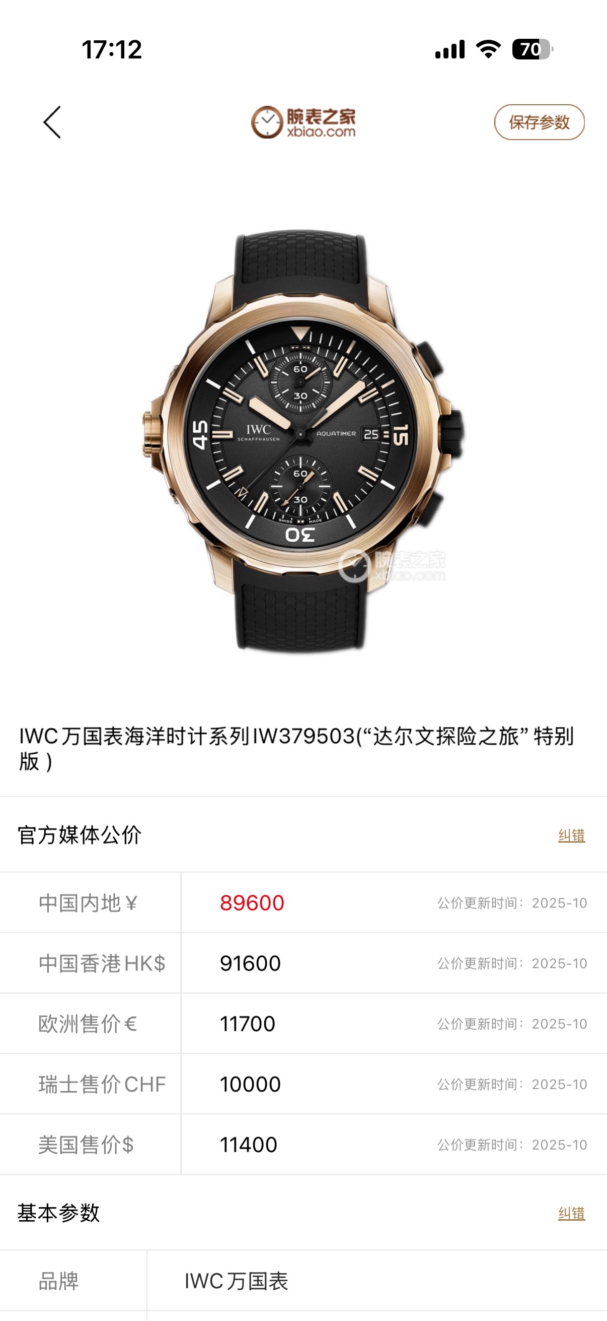 IWC IW379503 detail 8