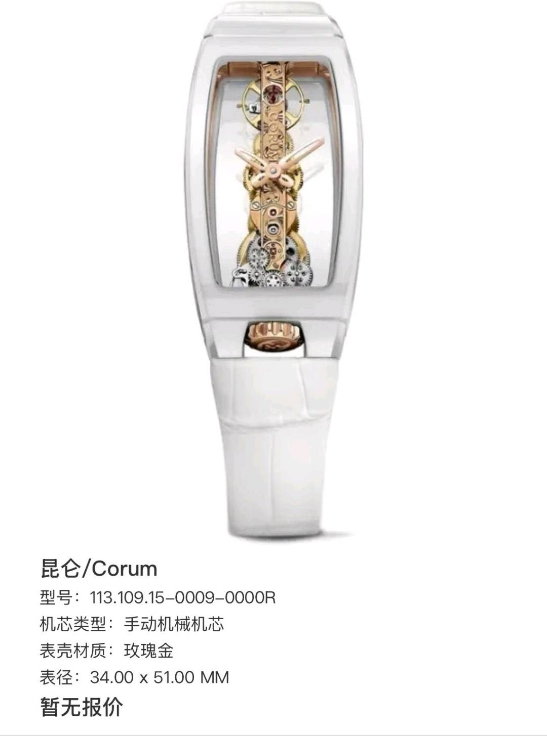 Corum 113.109.15-0009-0000R detail 7