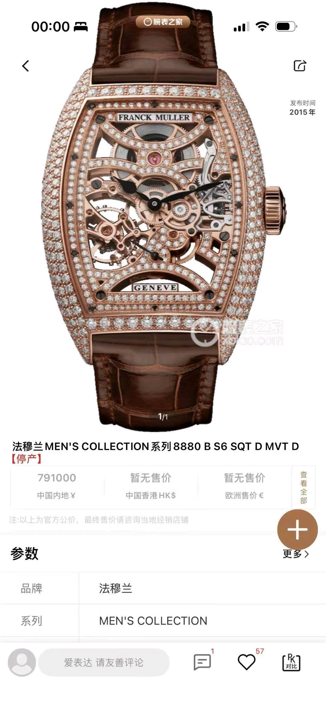 Franck Muller 8880 B S6 SQT D MVT D detail 8