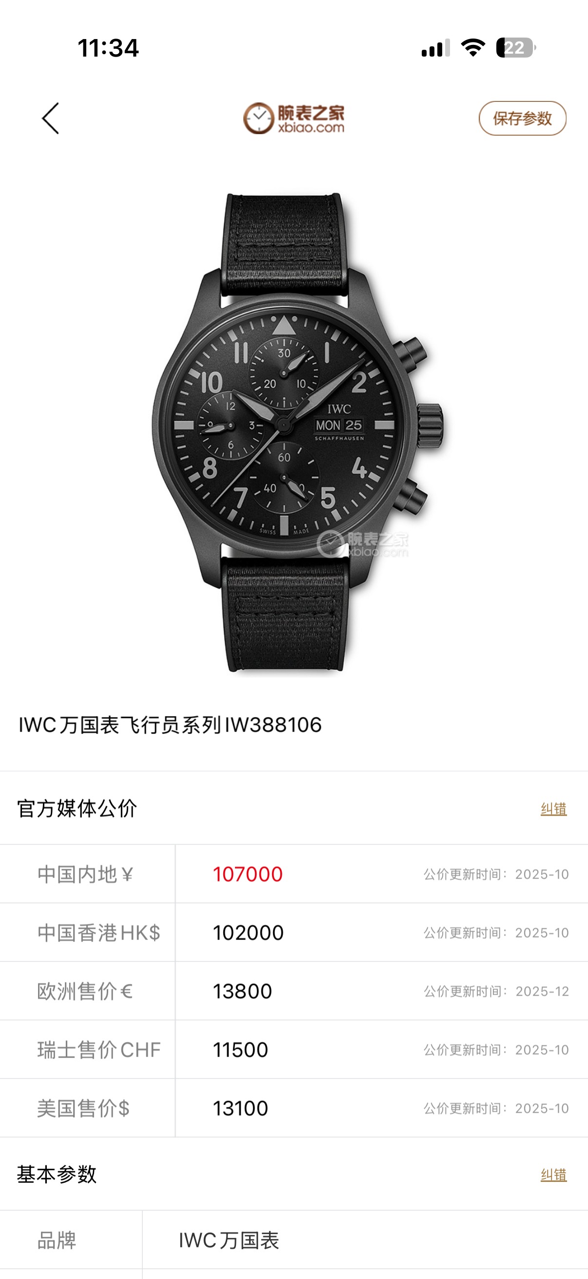 IWC IW388106 detail 8