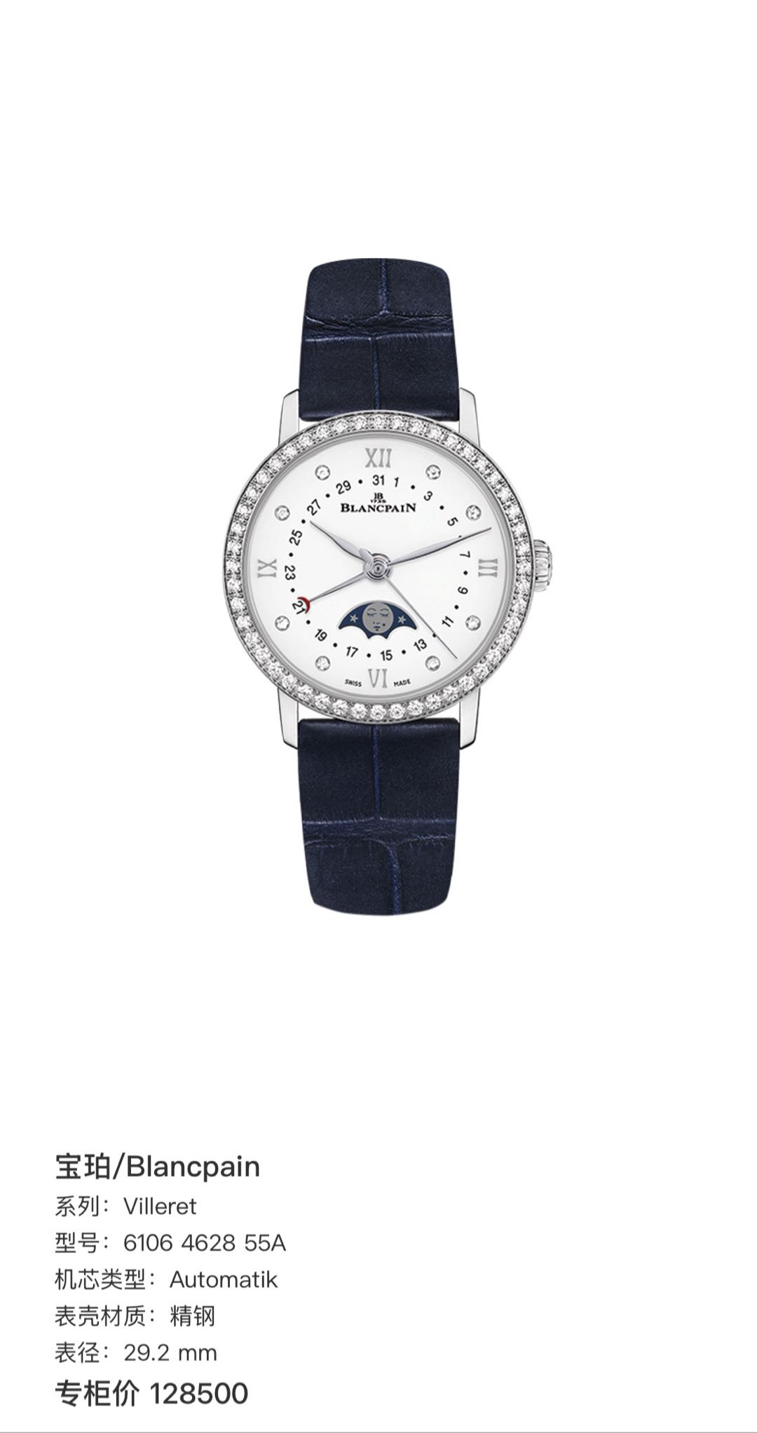 Blancpain 6106 4628 55A detail 3