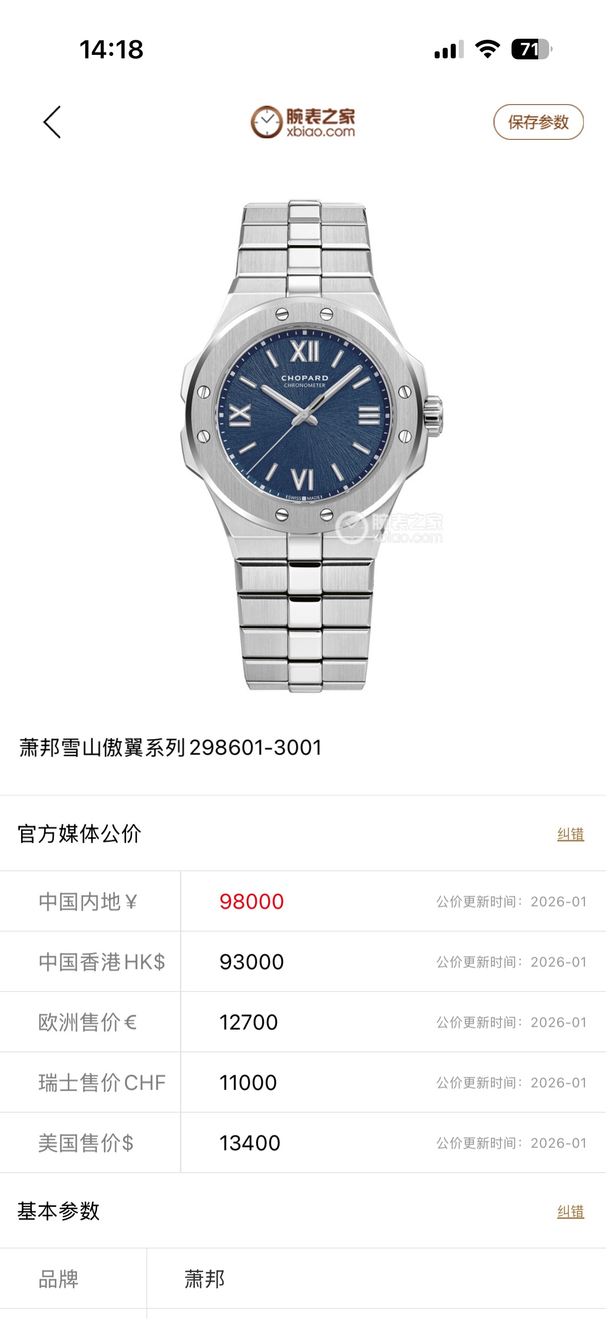 Chopard 298601-3001 detail 6