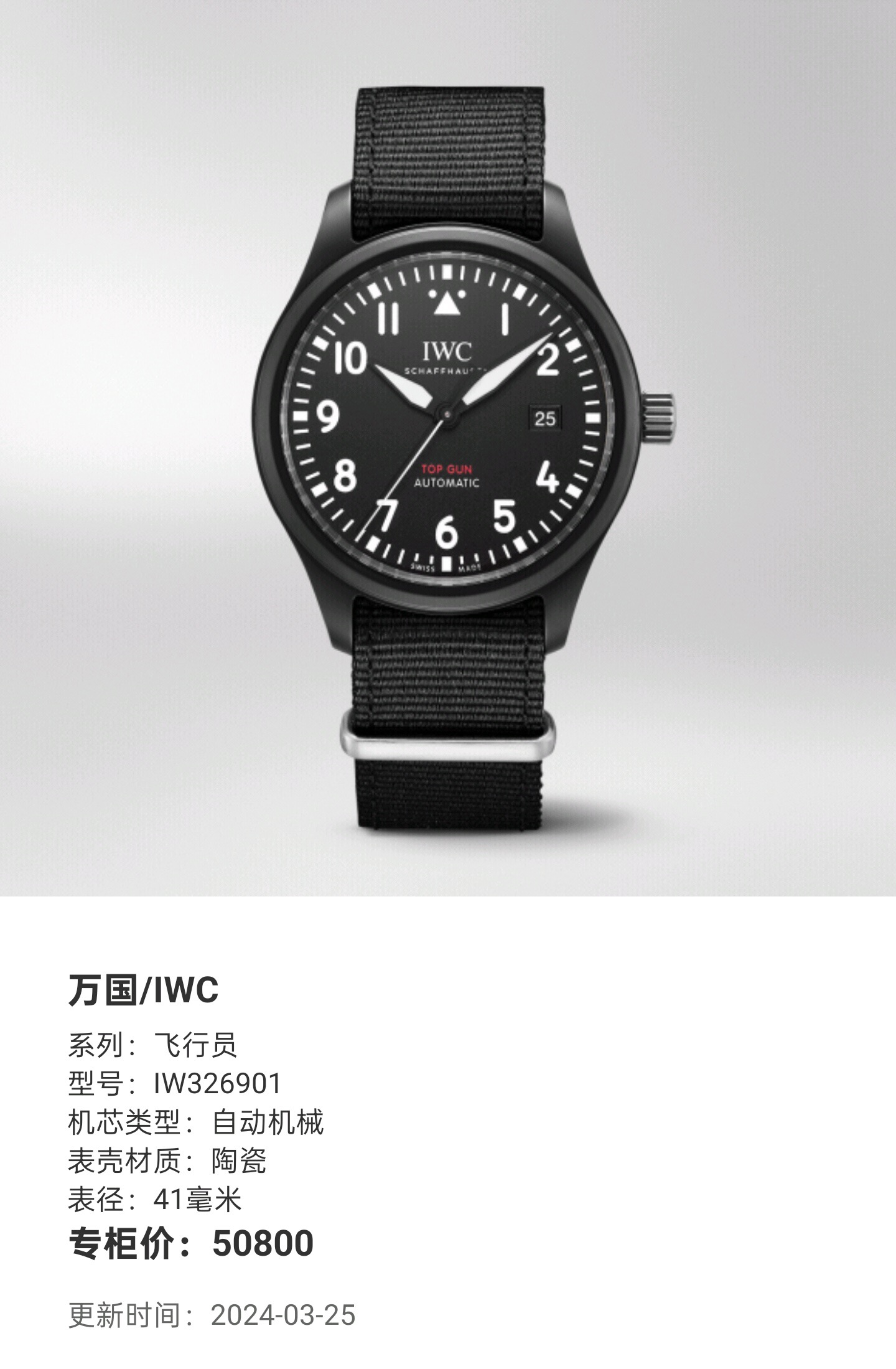 IWC IW326901 detail 8