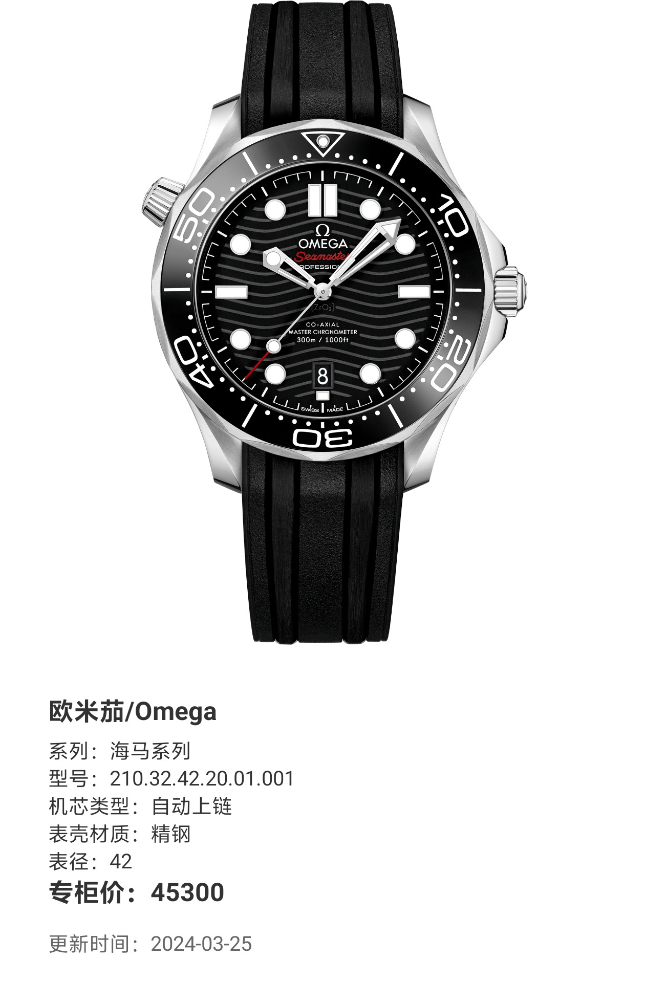Omega 210.32.42.20.01.001 detail 8