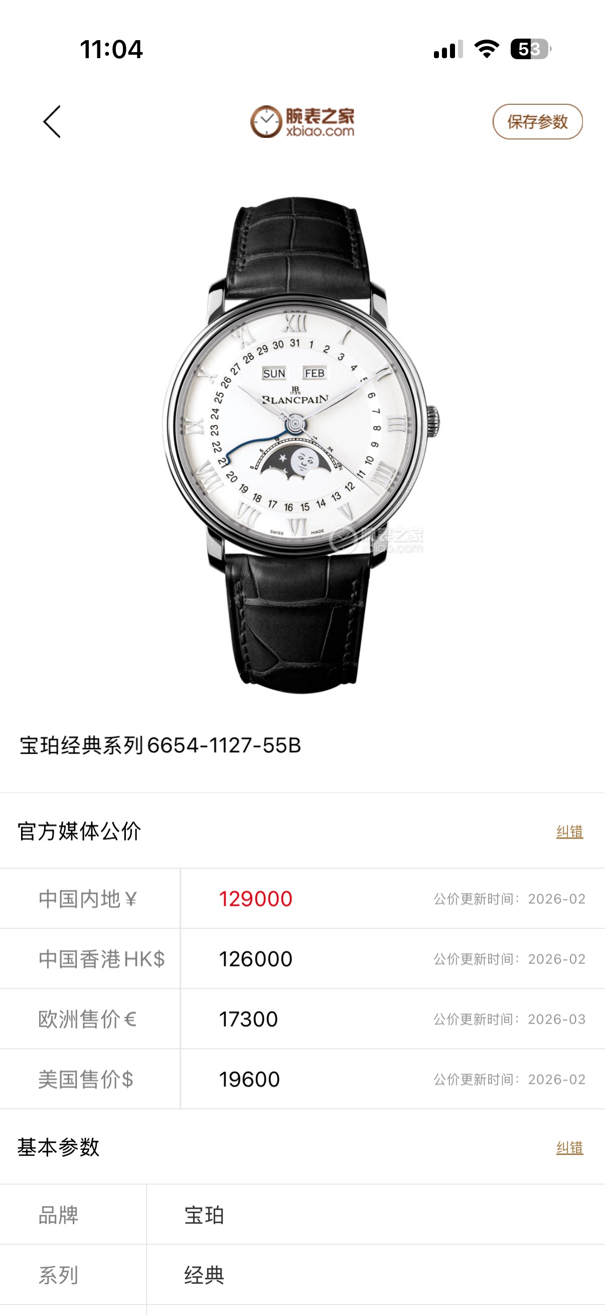 Blancpain 6654-1127-55B detail 8