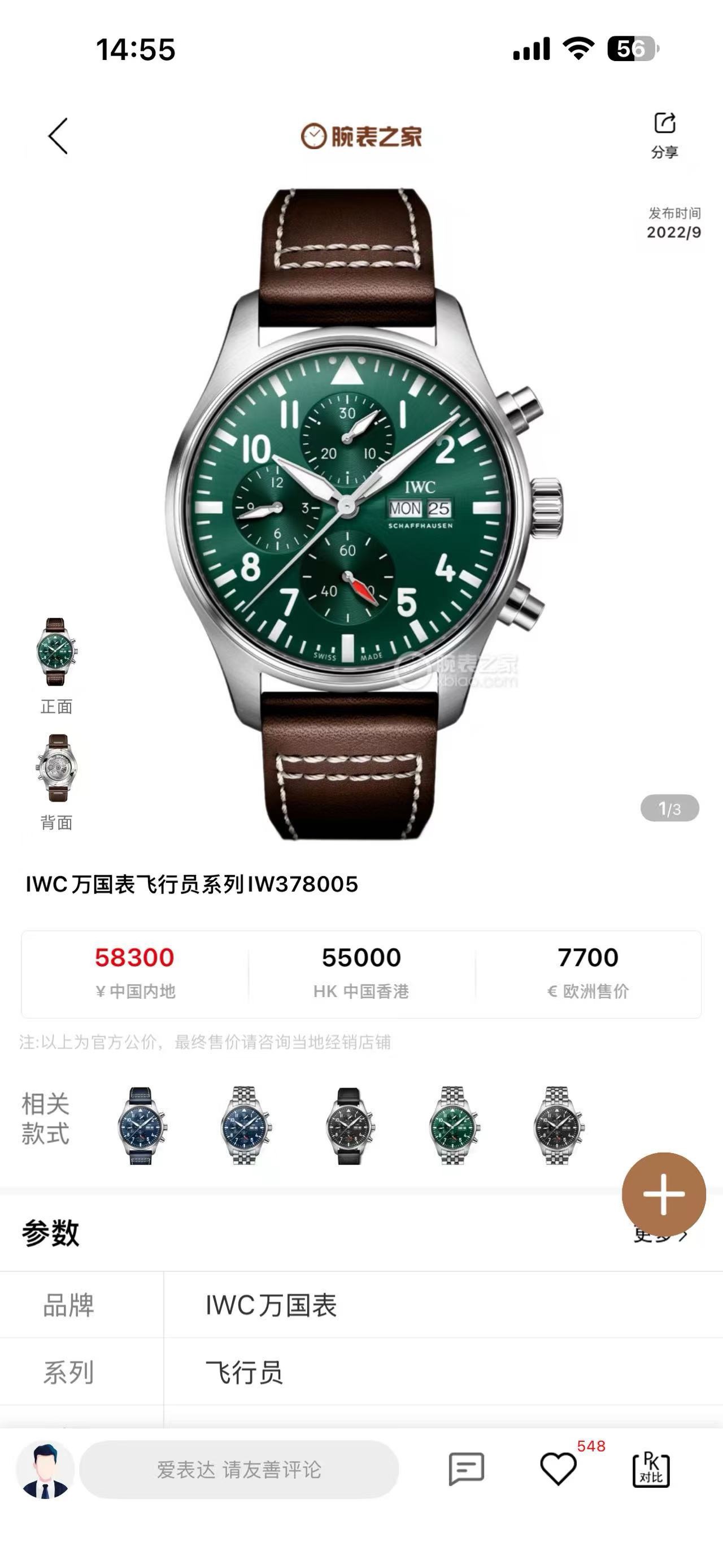 IWC IW378005 detail 8