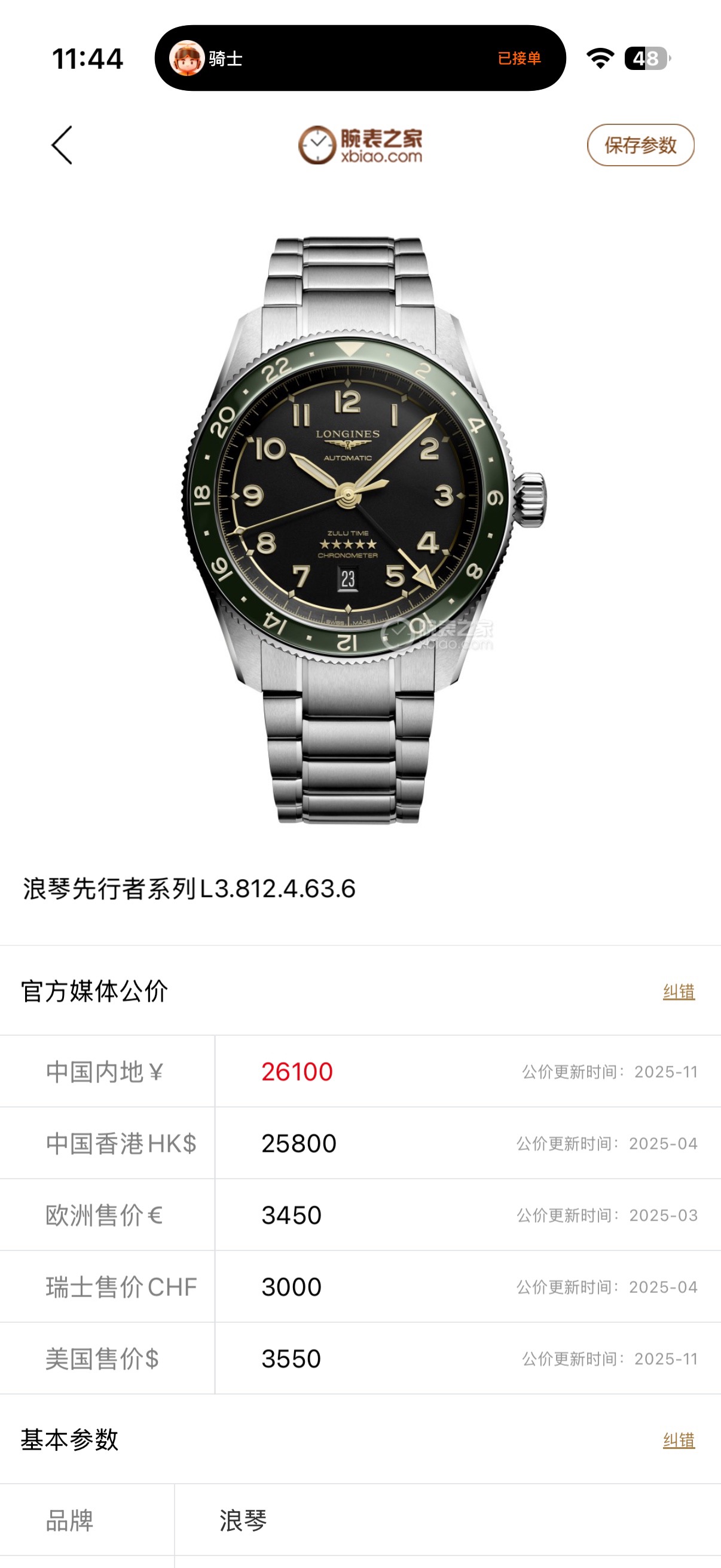 Longines L3.812.4.63.6 detail 8