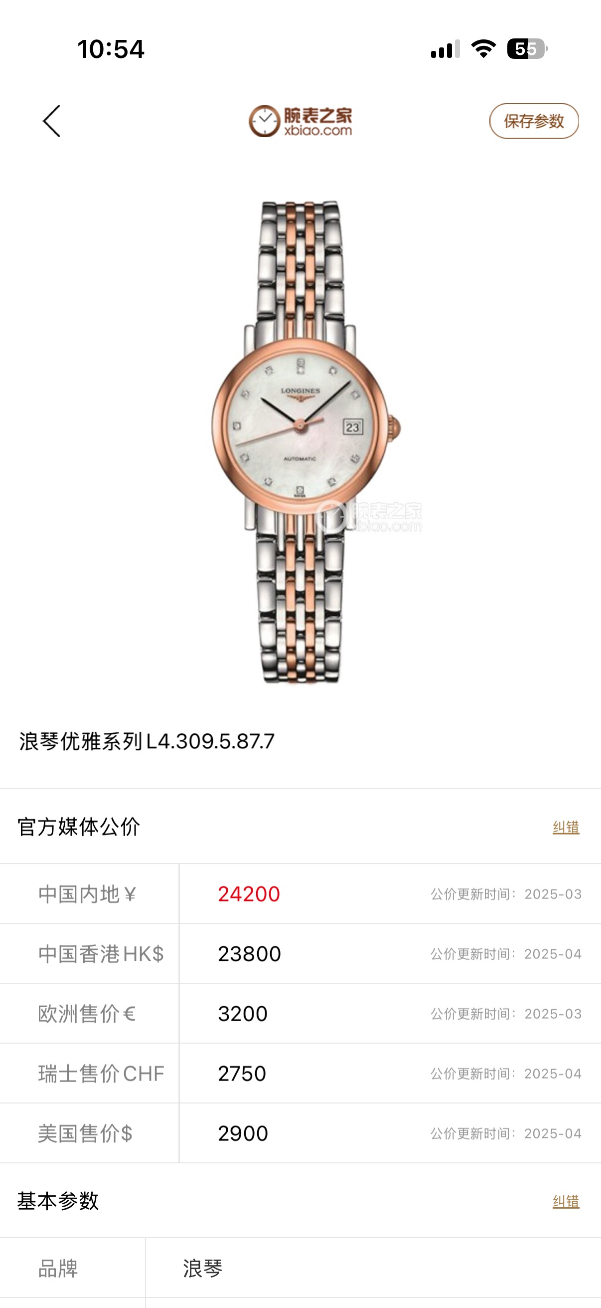 Longines L4.309.5.87.7 detail 8