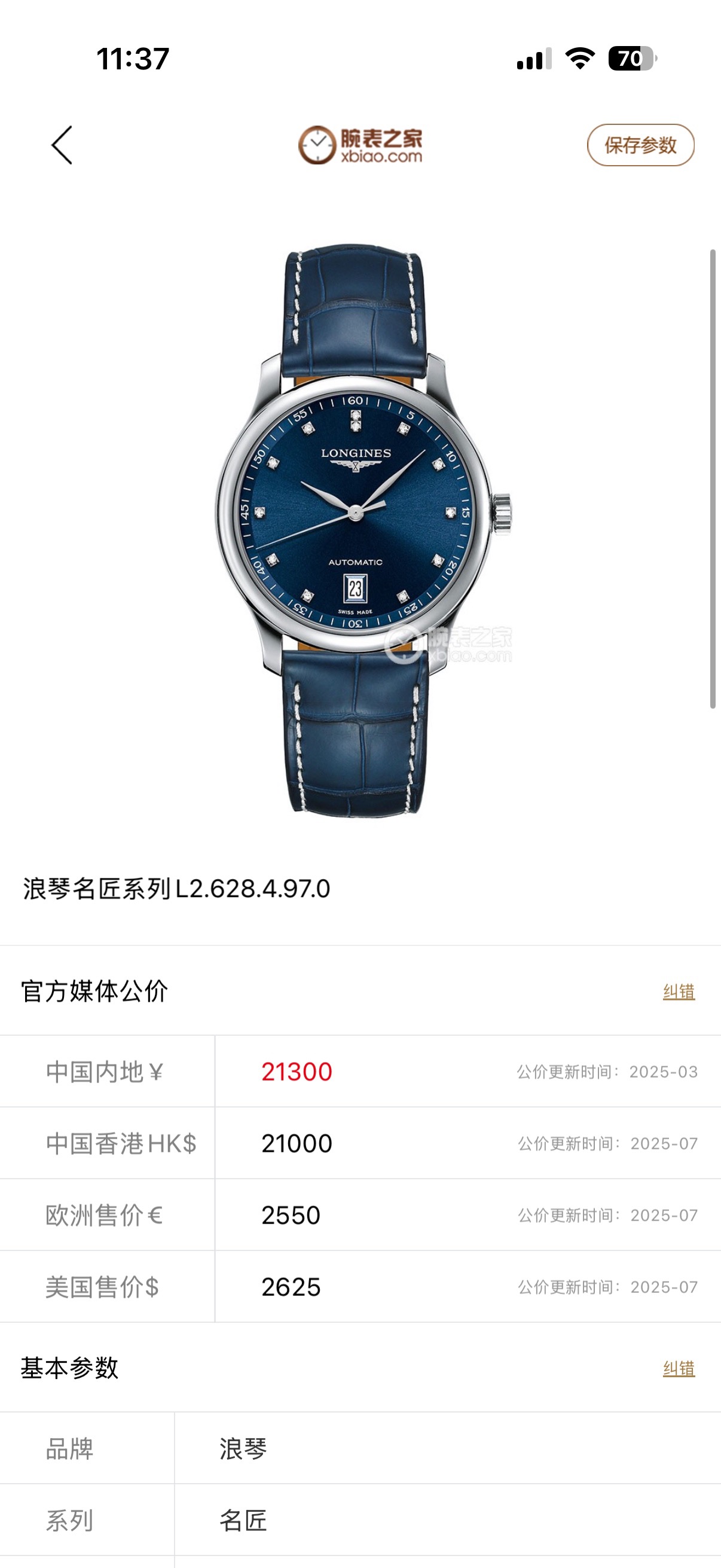 Longines L2.628.4.97.0 detail 8