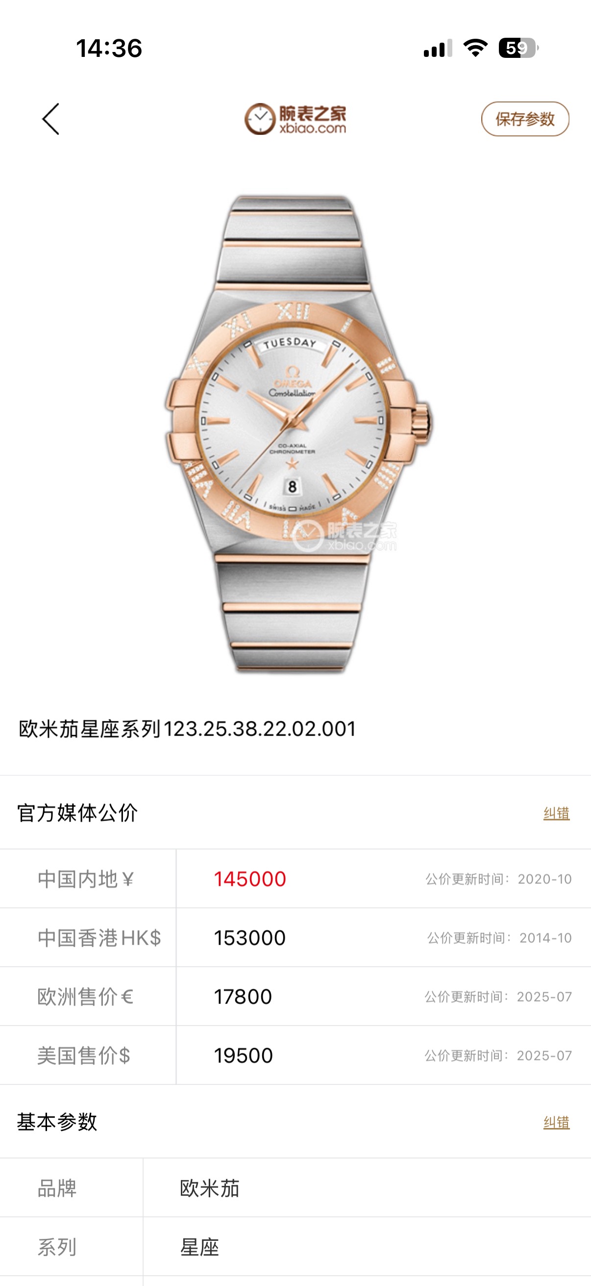 Omega 123.25.38.22.02.001 detail 8