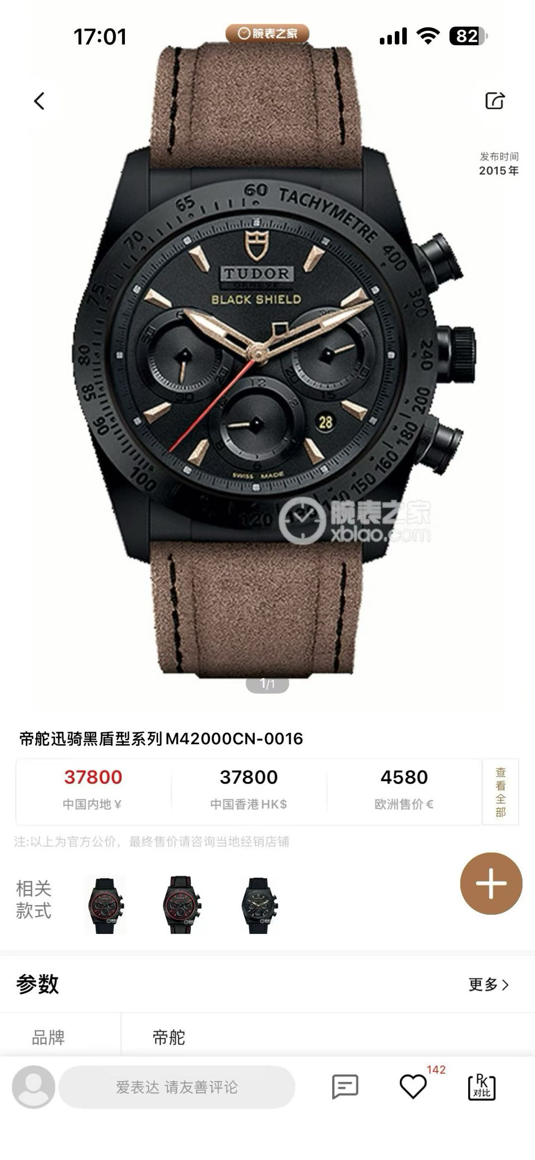 Tudor M42000CN-0016 detail 5