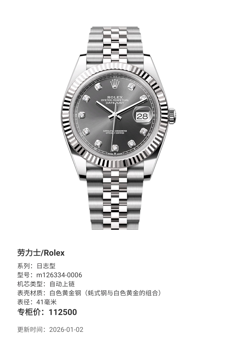 Rolex m126334-0006 detail 5