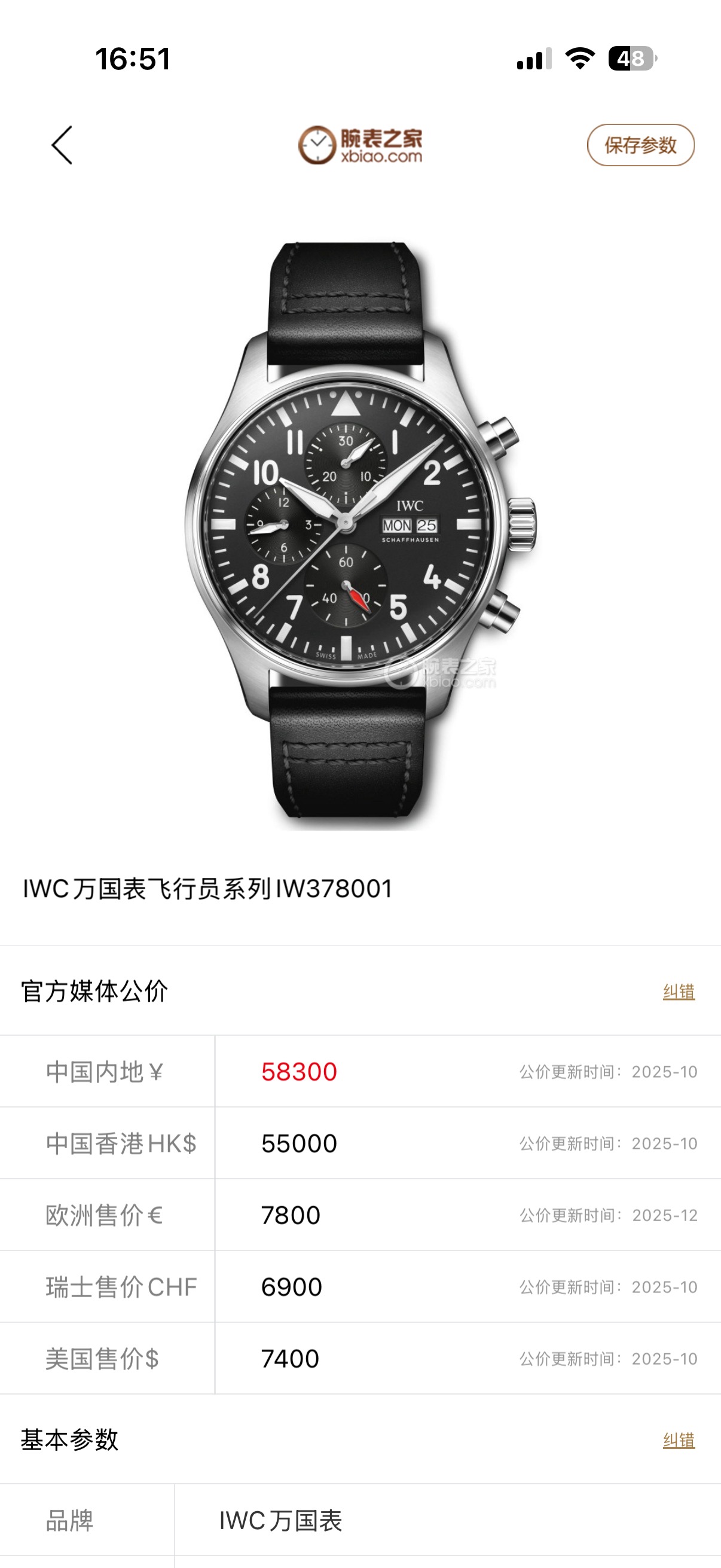 IWC IW378001 detail 8