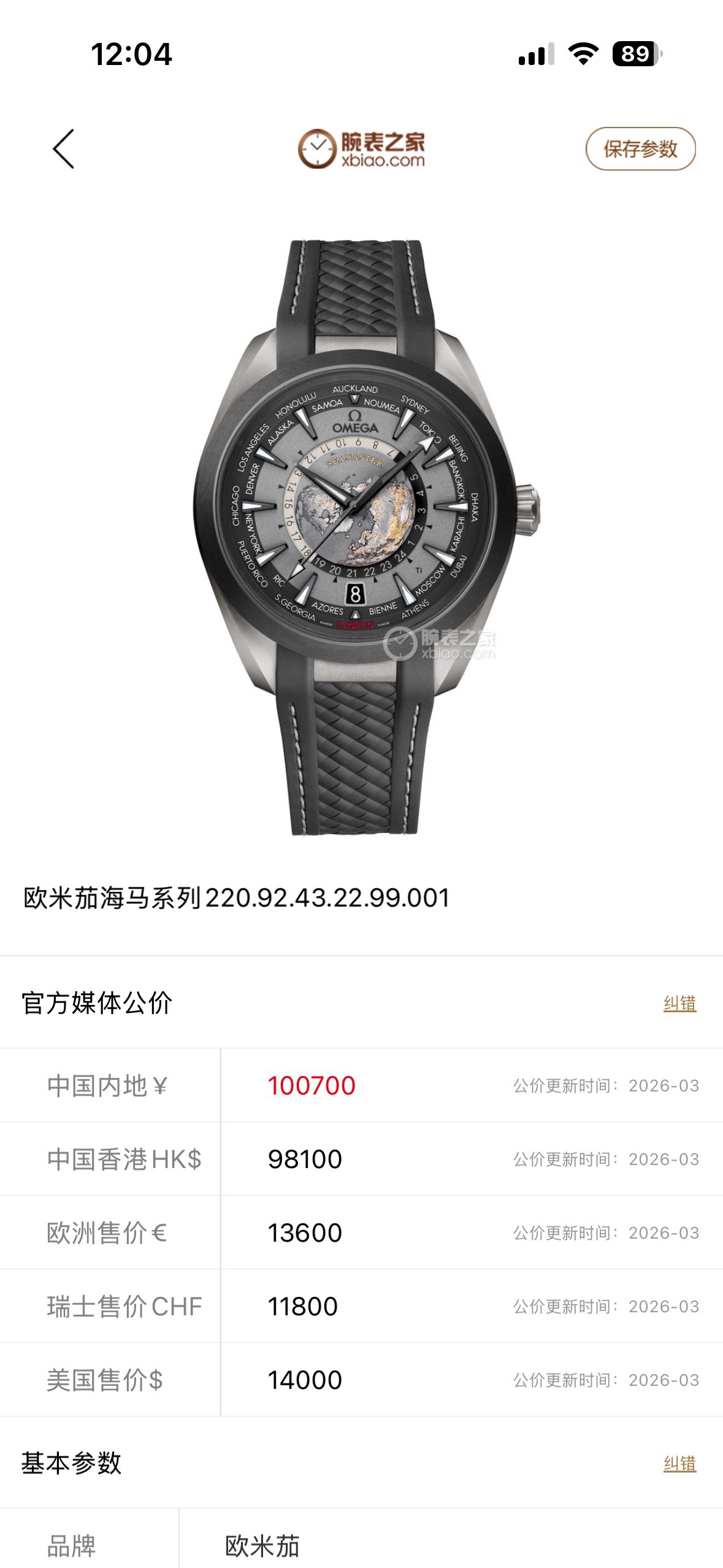 Omega 220.92.43.22.99.001 detail 8