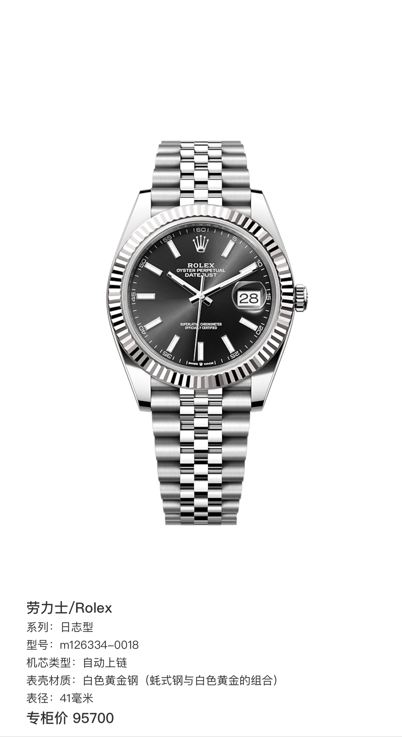 Rolex 126334-0018 detail 8