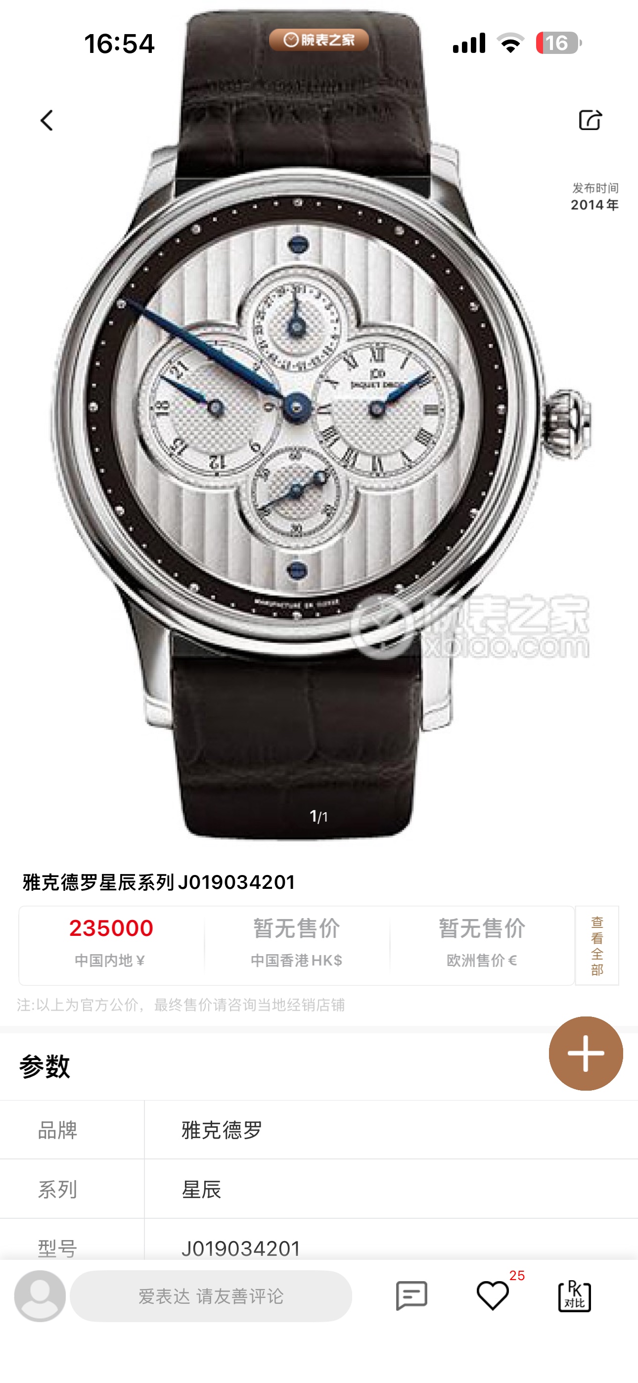 Jaquet-Droz J019034201 detail 8