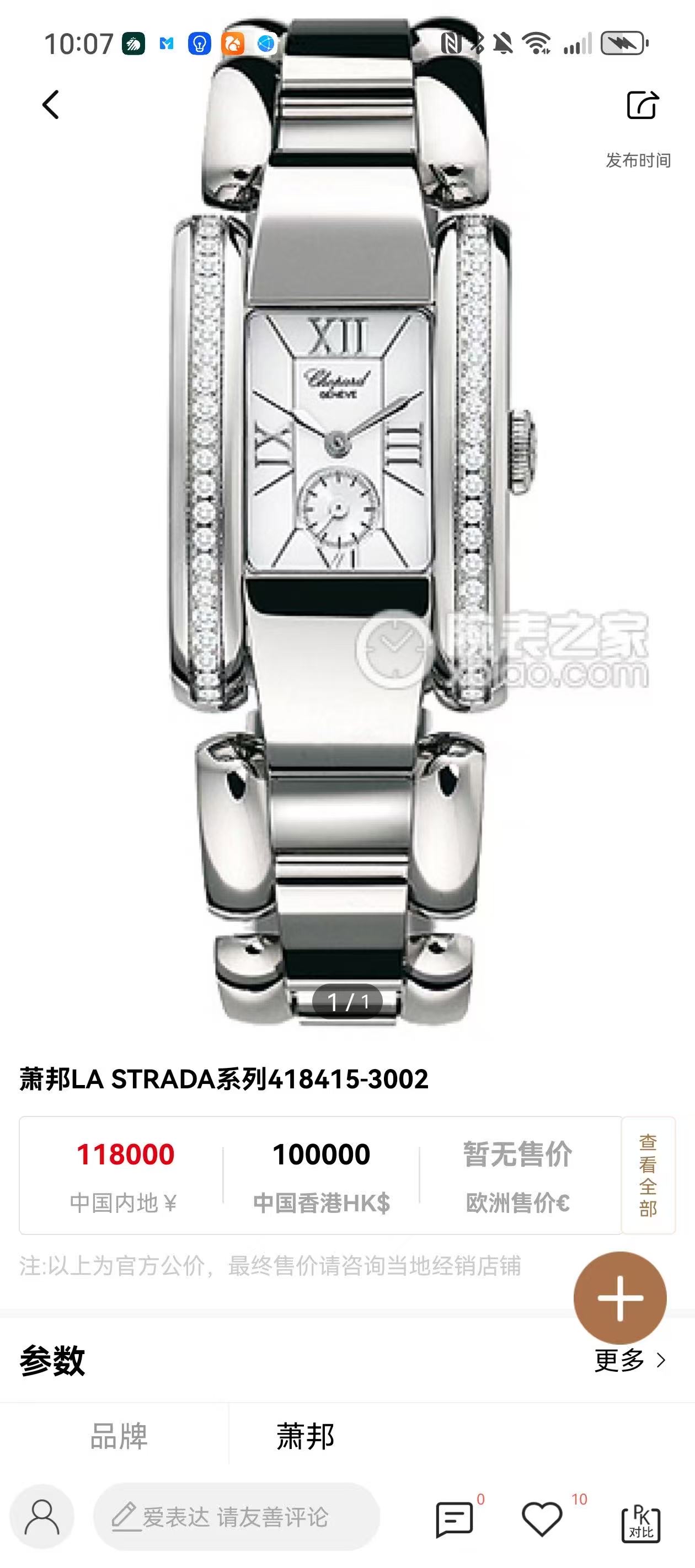 Chopard 418415-3002 detail 8