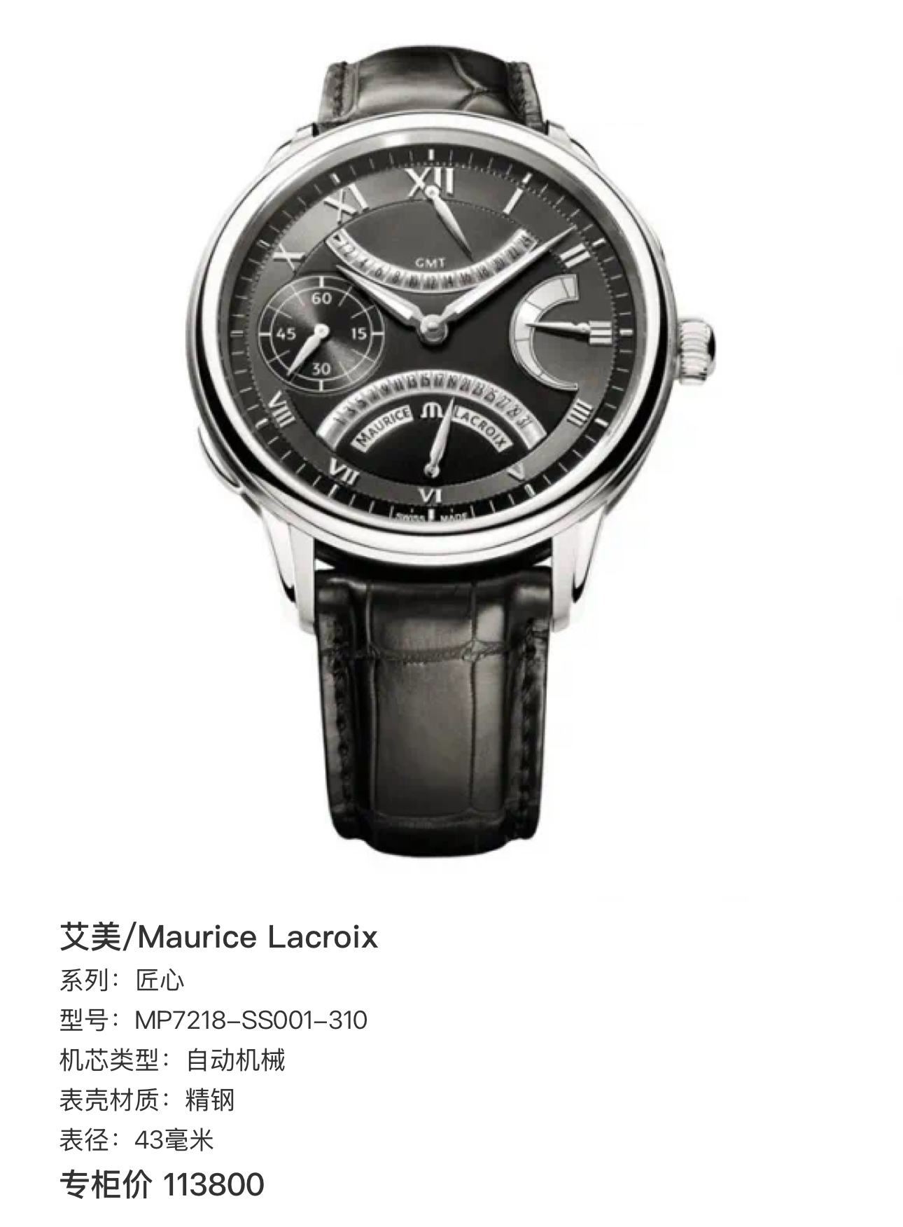 Maurice Lacroix MP7218-SS001-310 detail 8