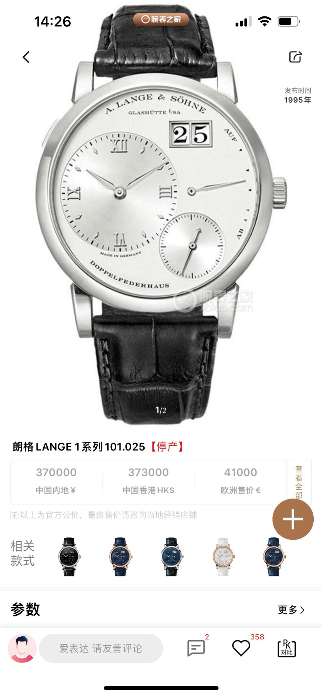 A. Lange & S&ouml;hne 101.025 detail 8