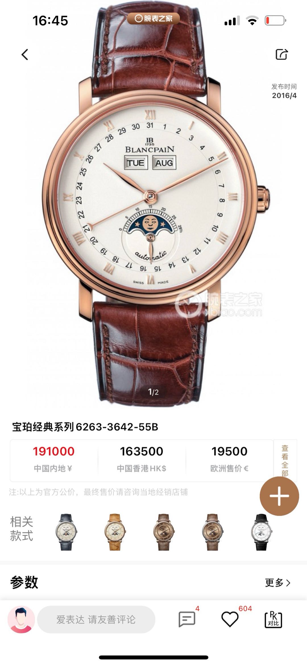 Blancpain 6263-3642-55B detail 7