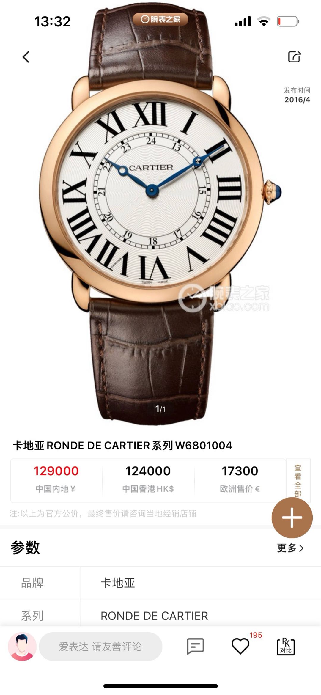 Cartier W6801004 detail 7