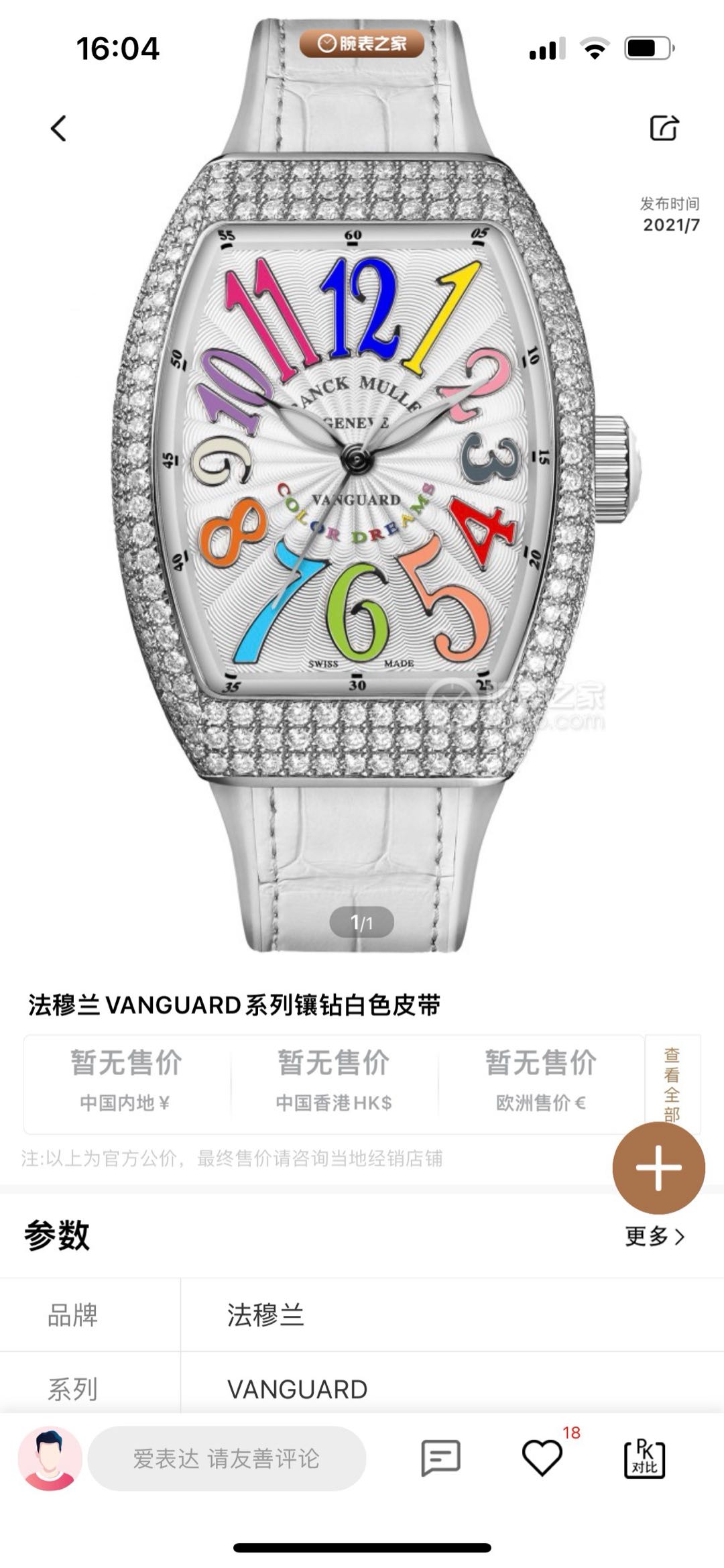 Franck Muller V35 detail 6
