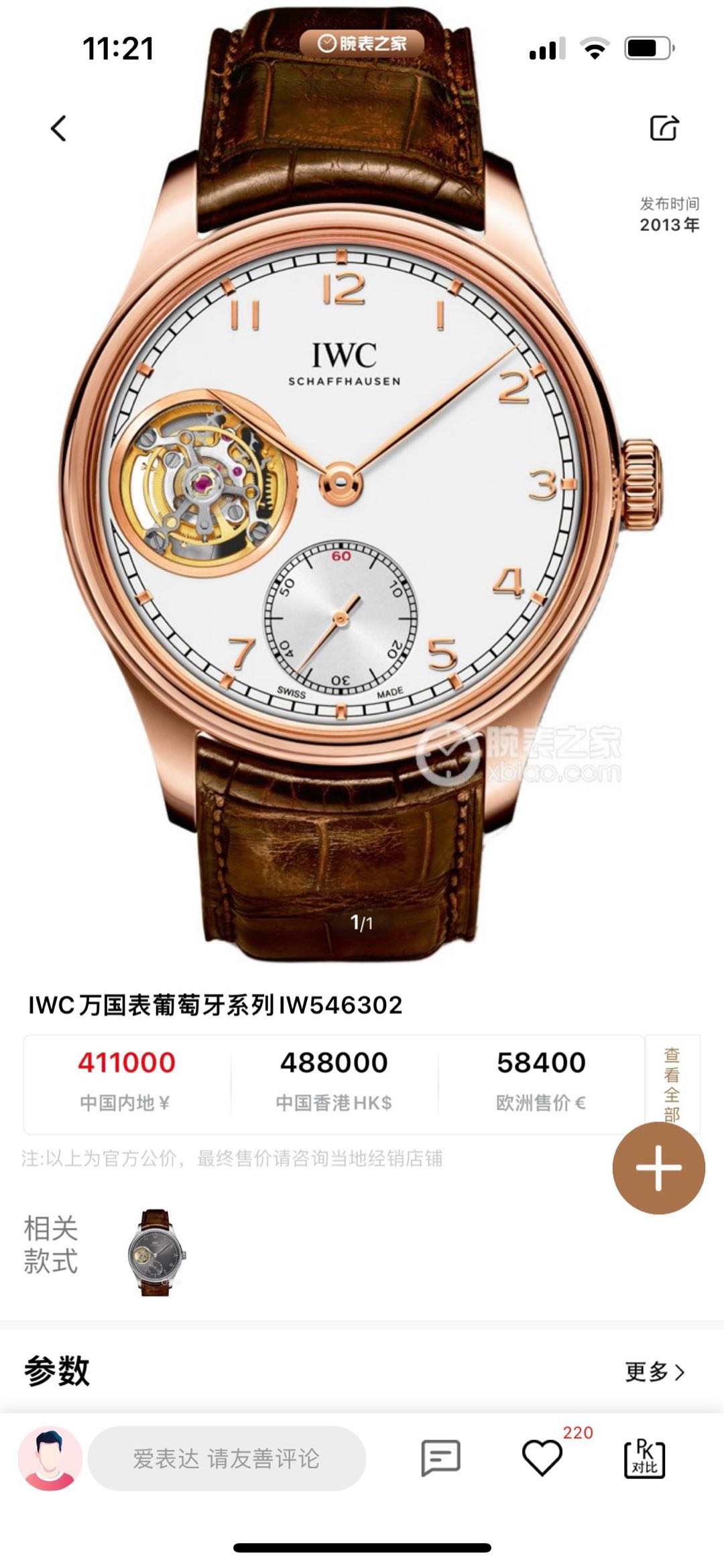 IWC IW546302 detail 7