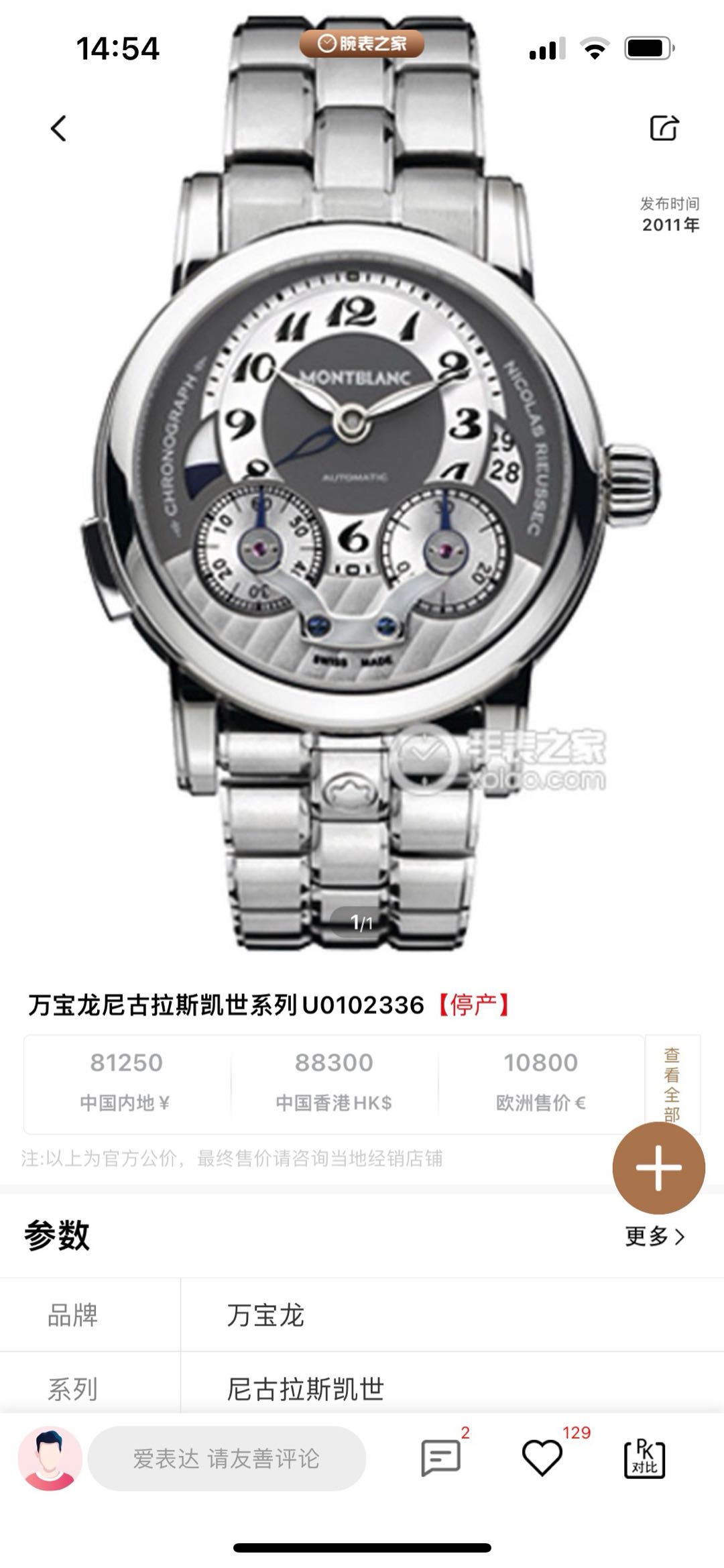 Montblanc U0102336 detail 8