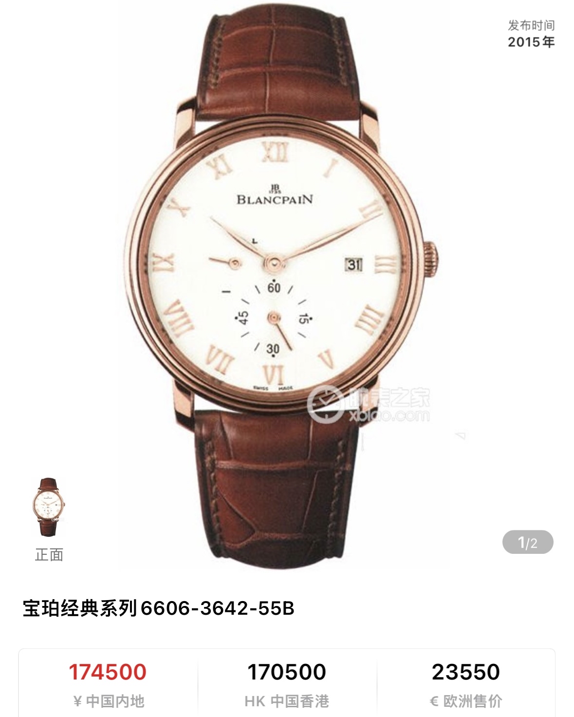 Blancpain 6606 detail 8