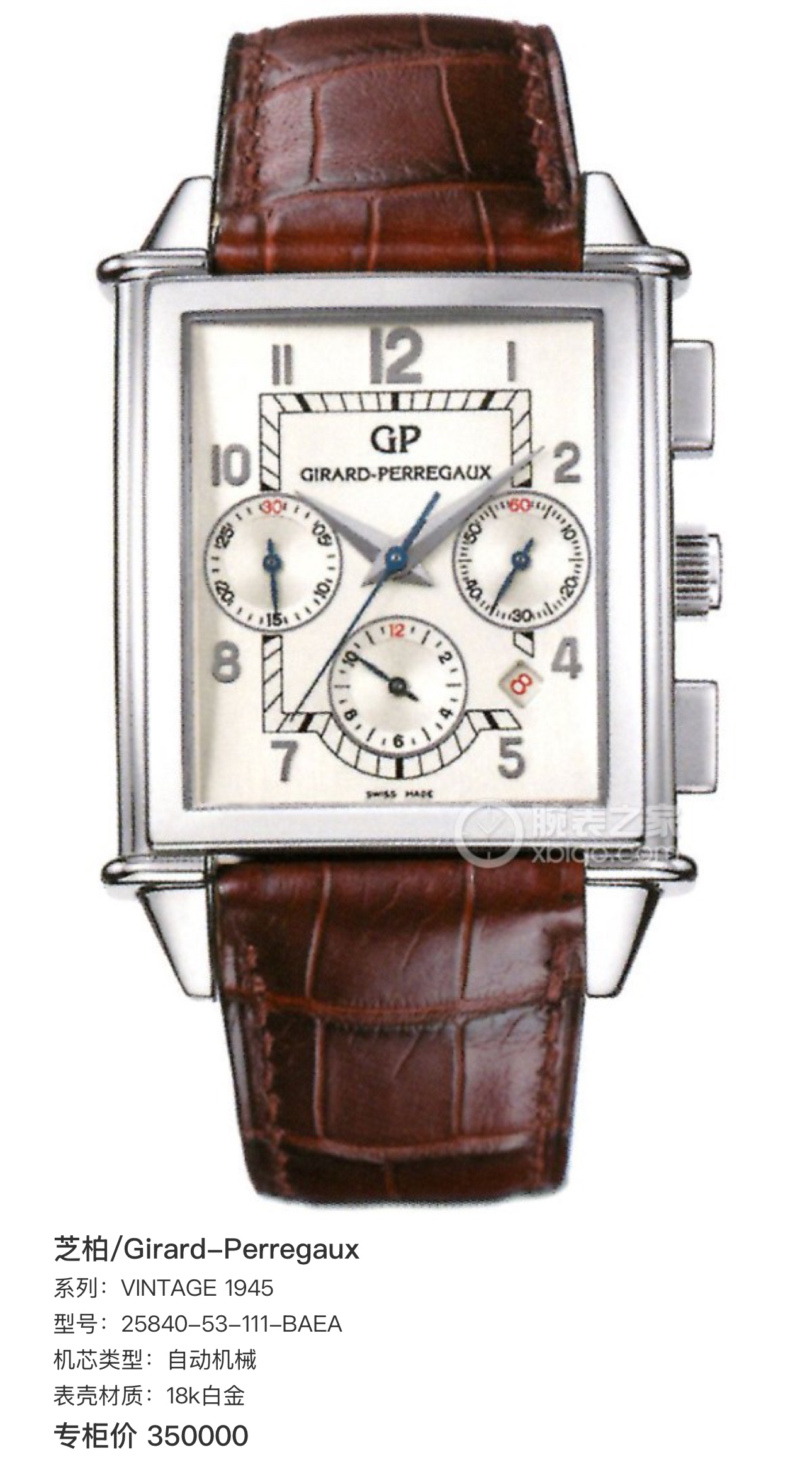Girard Perregaux 25840 detail 8