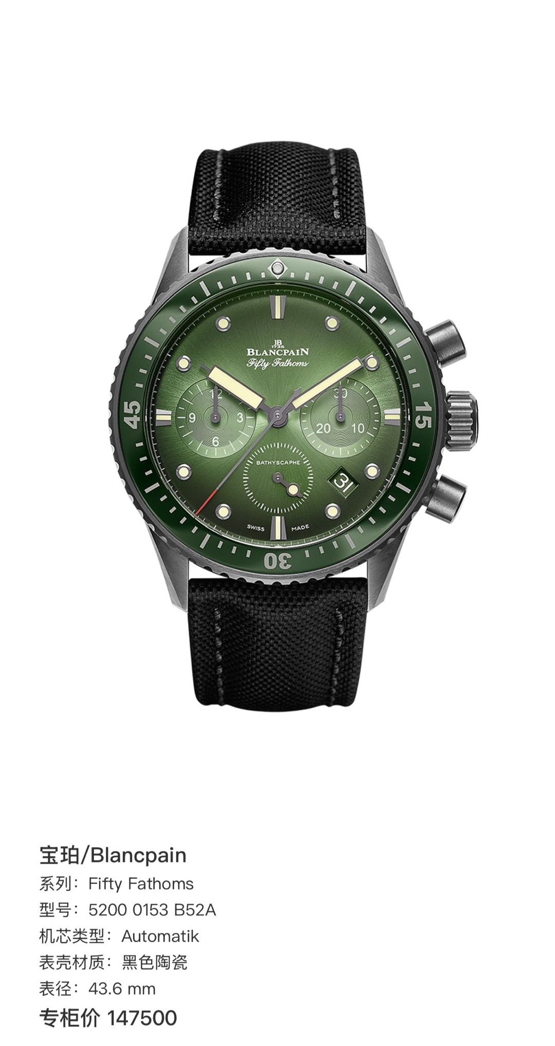Blancpain 5200 0153 B52A detail 8