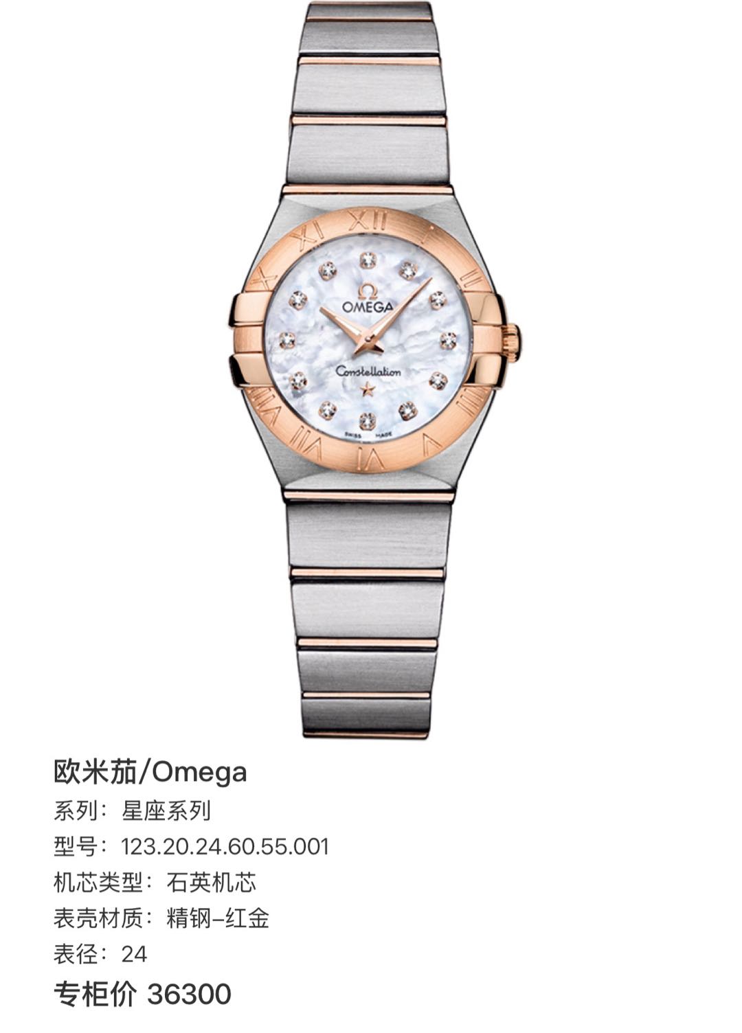 Omega 123.20.24.60.55.001 detail 1