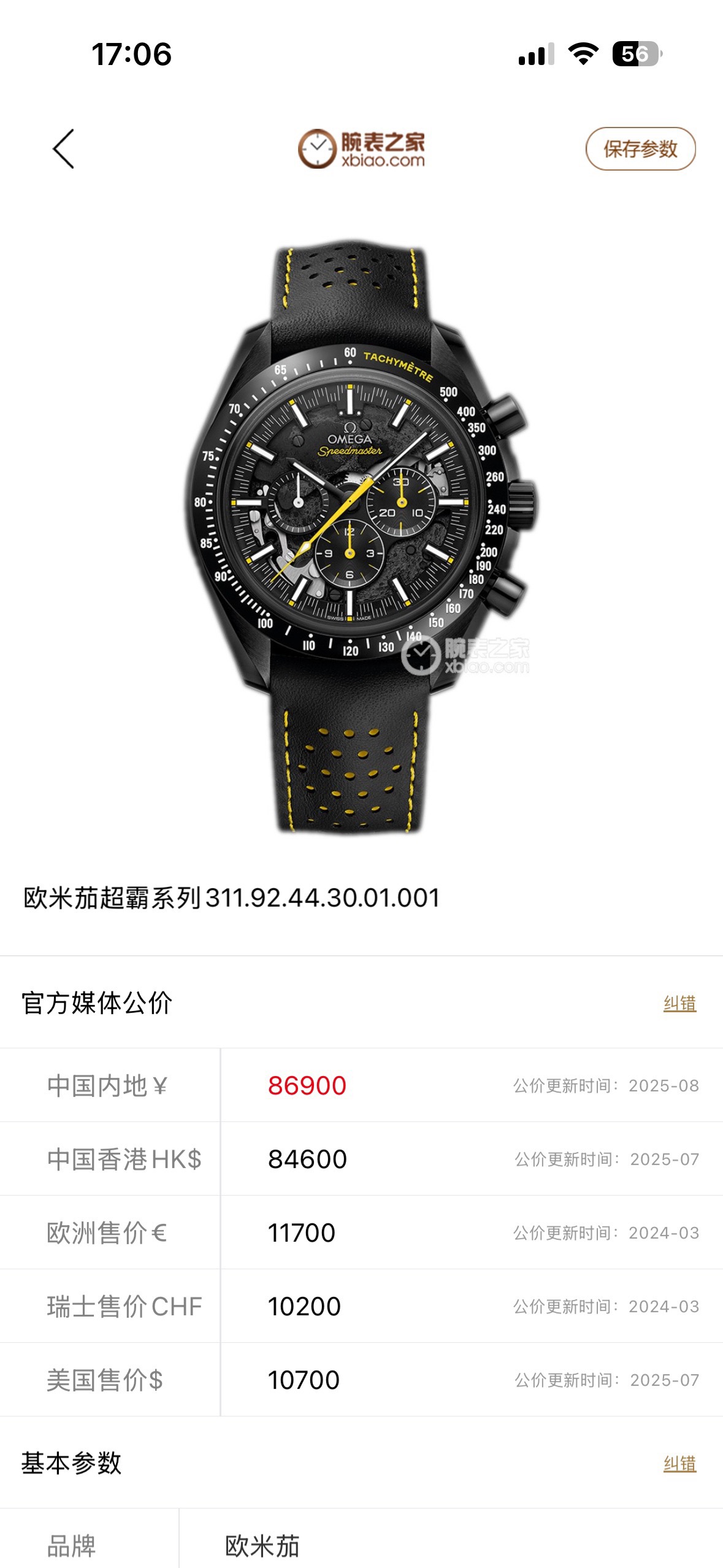 Omega 311.92.44.30.01.001 detail 8