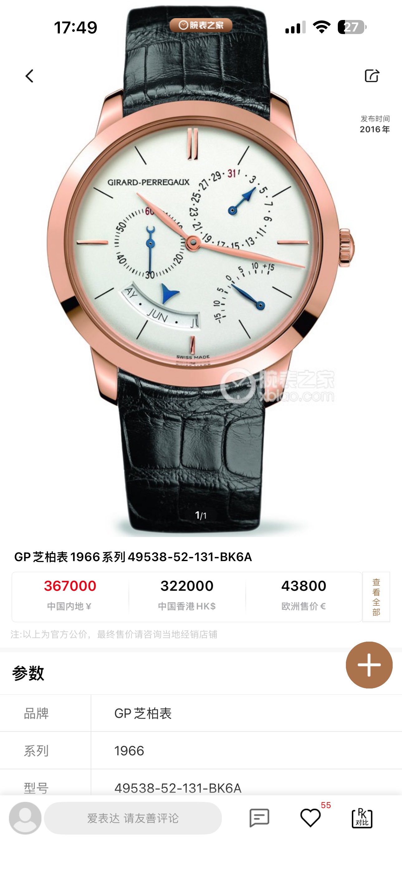 Girard Perregaux 49538-52-131-BK6A detail 8