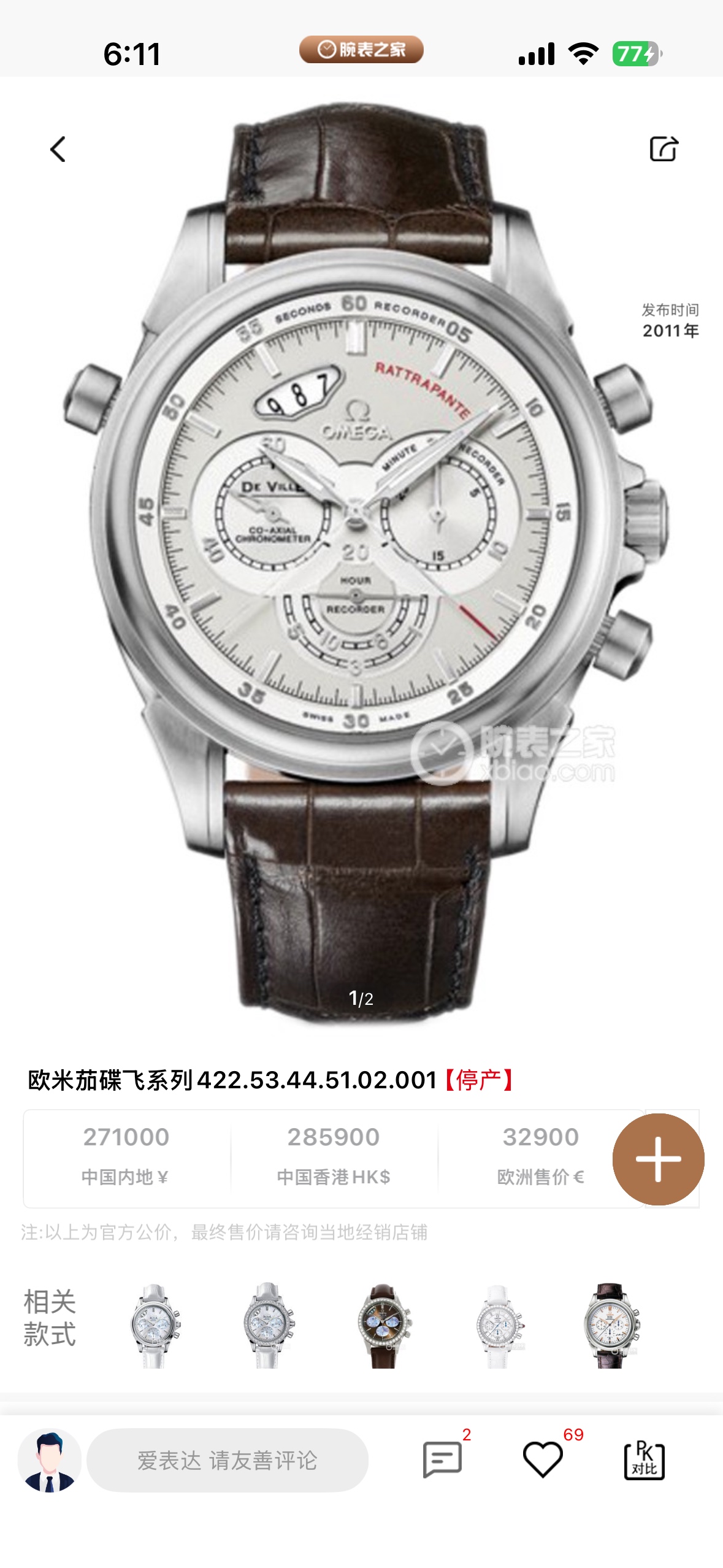 Omega 422.53.44.51.02.001 detail 7