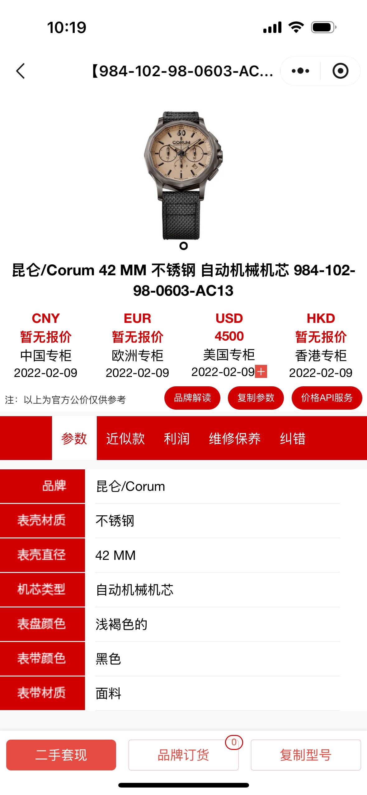 Corum 984.102.98 / 0603 detail 7